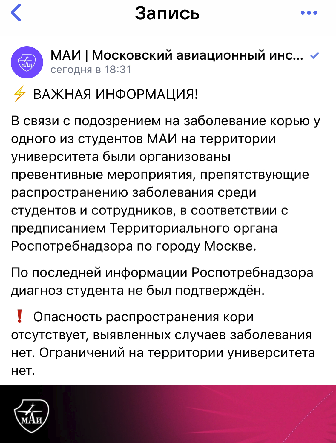 В Москве продолжается распространение кори в университетах | Пикабу