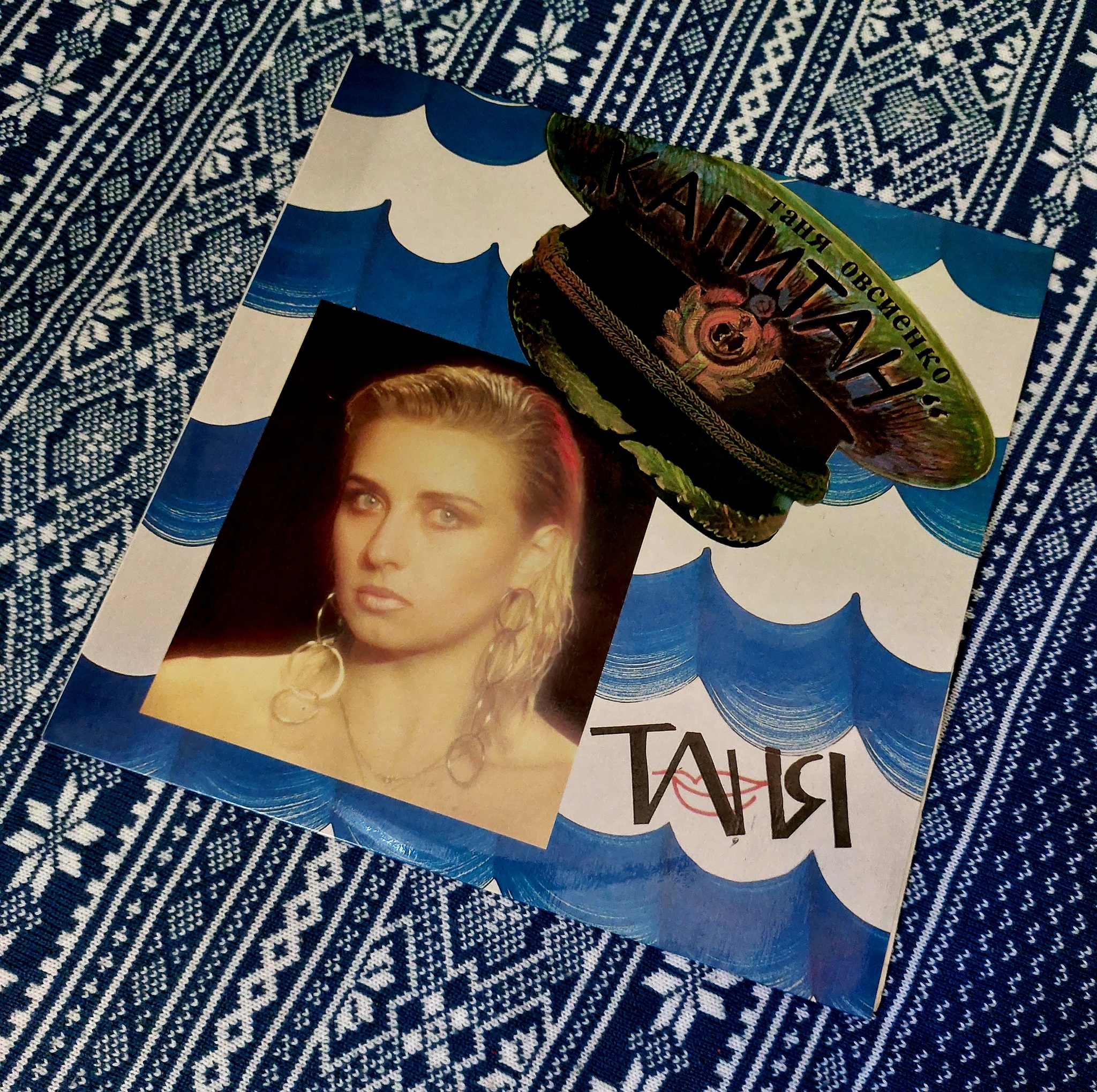 Таня Овсиенко - Капитан | Пикабу