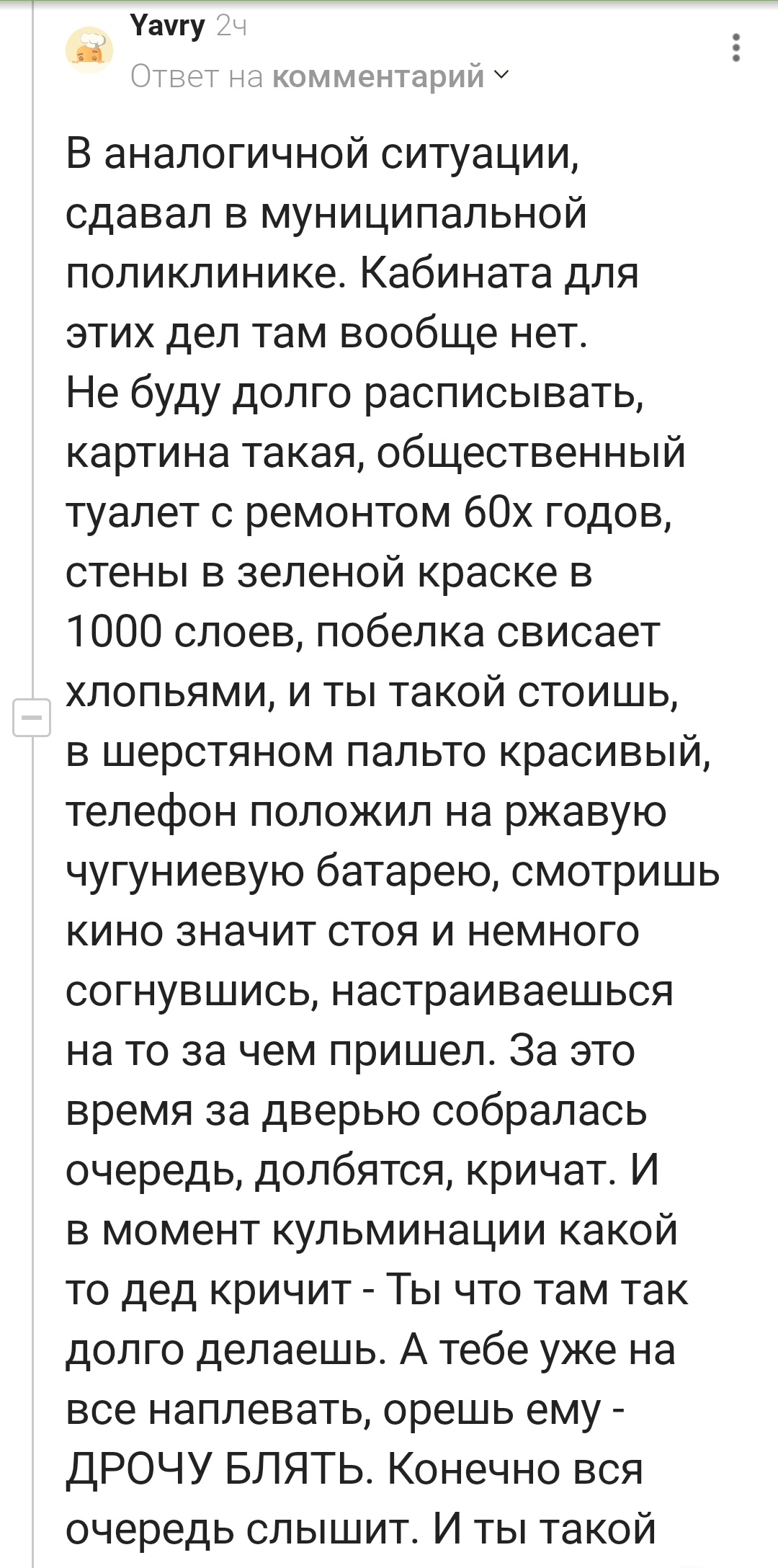 Идеальная история про сдачу анализов для спермограммы | Пикабу