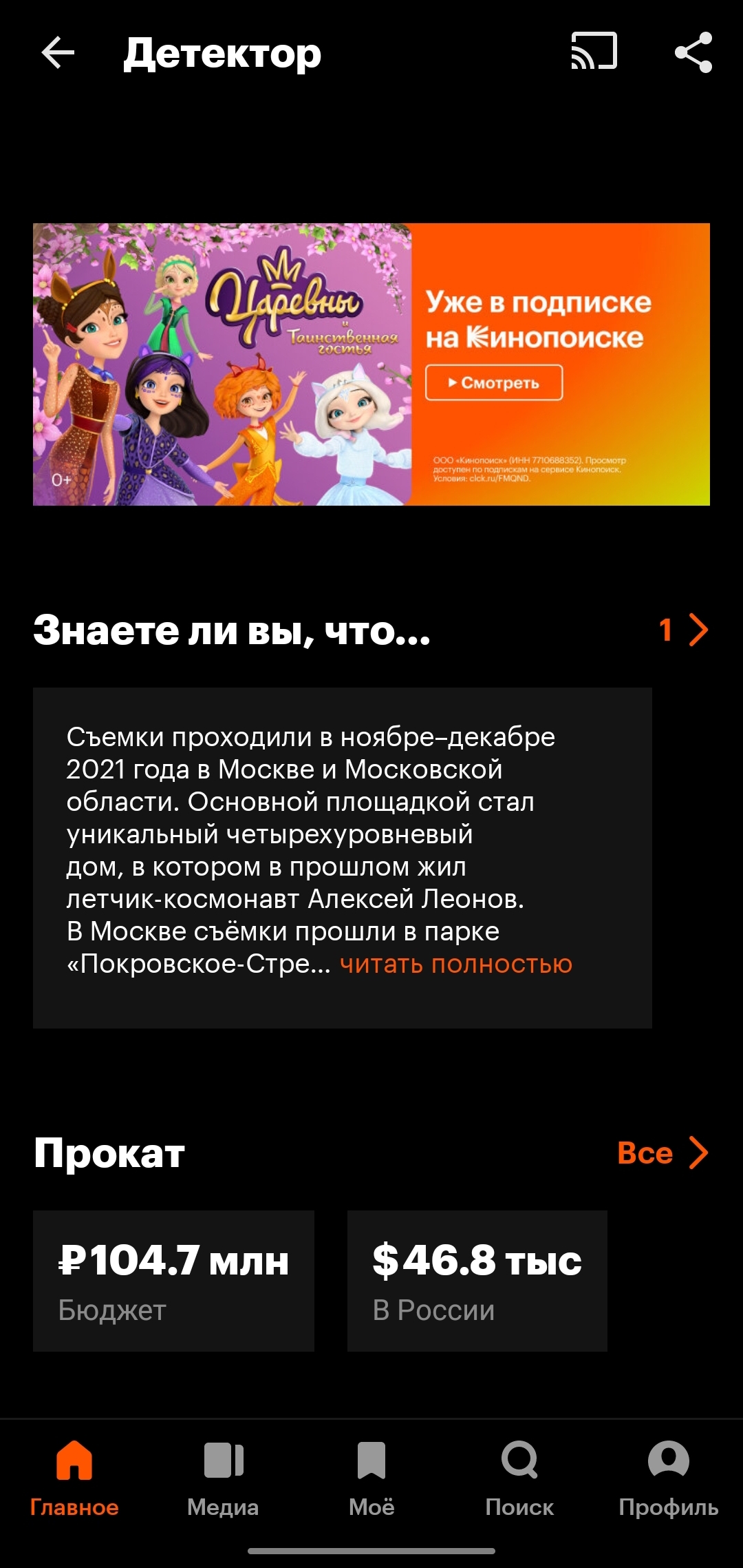 Ответ на пост «10 остросюжетных детективов — смотрятся на одном дыхании» |  Пикабу