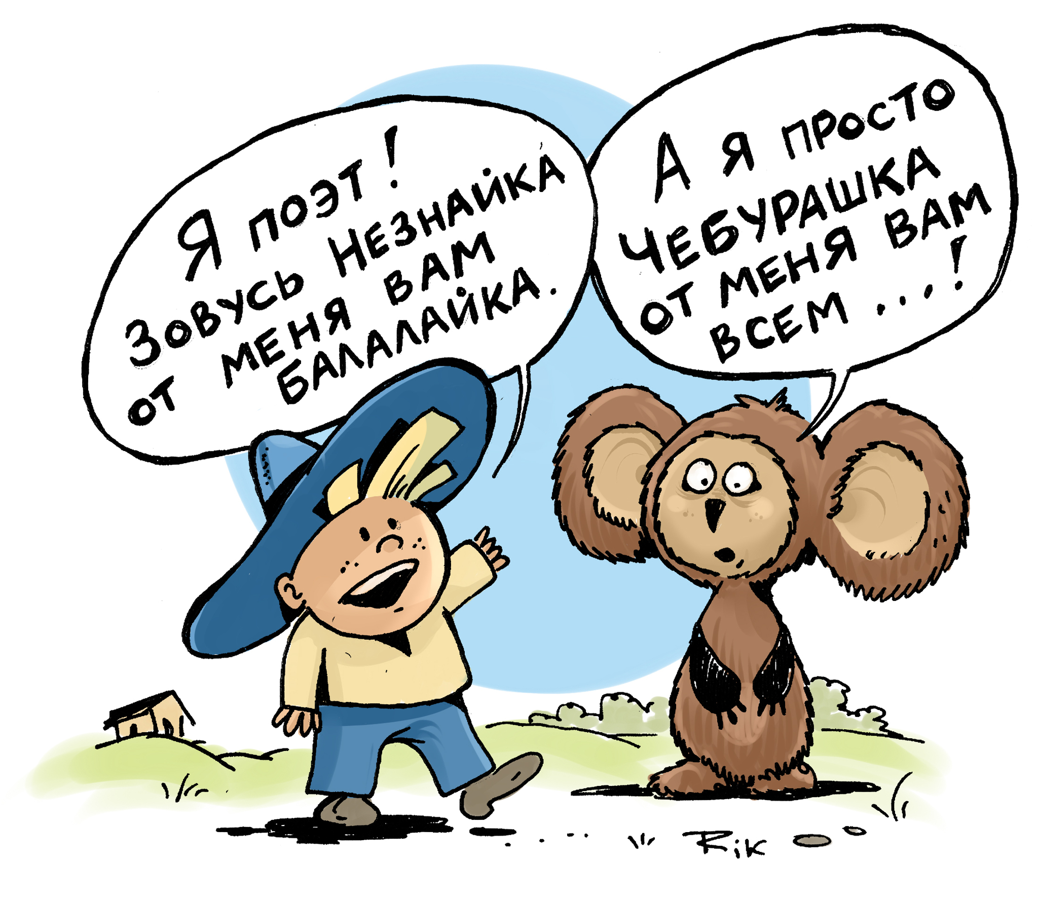 А я просто чебурашка... | Пикабу