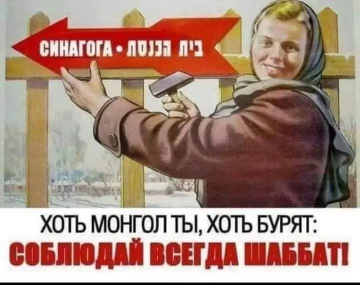 Шаббат! | Пикабу