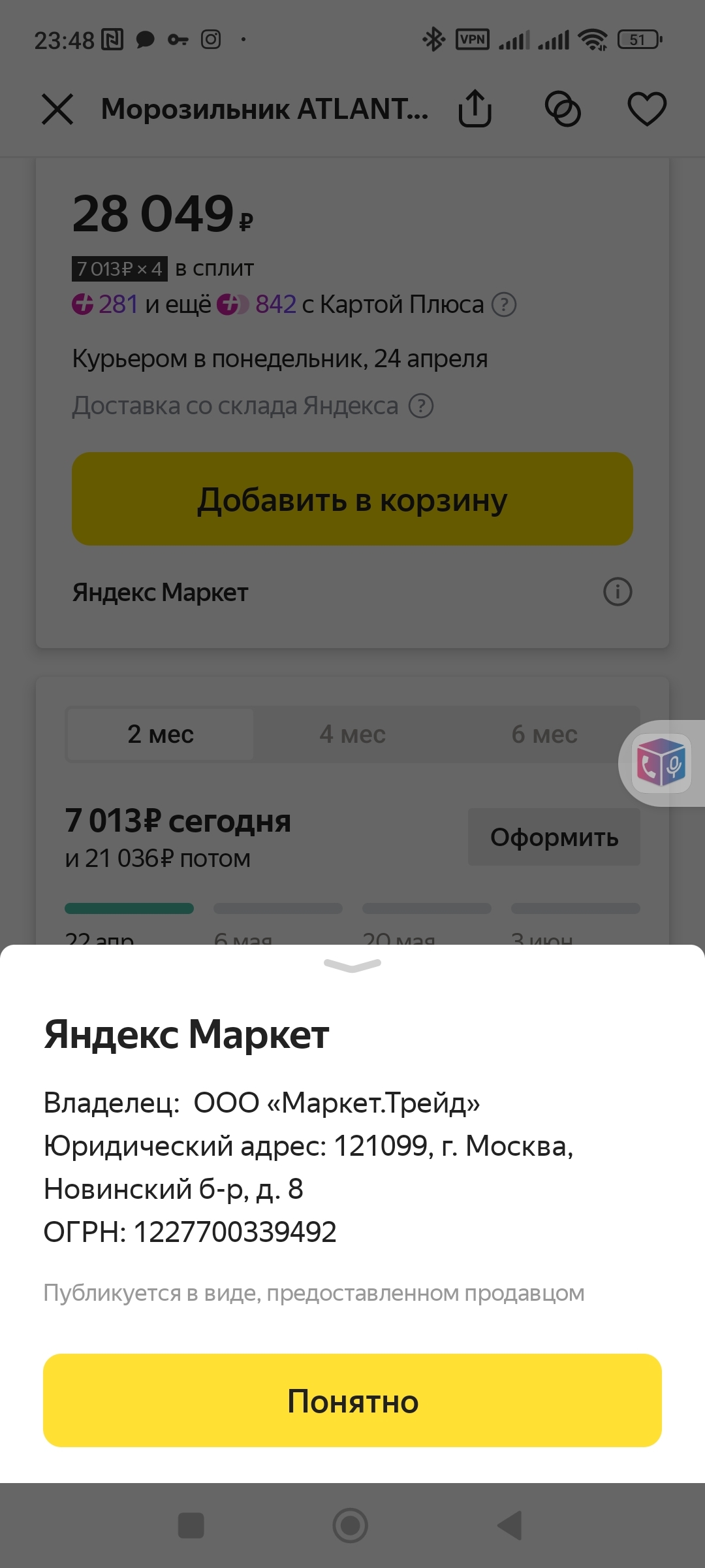 Яндекс Маркет такой Яндекс Маркет | Пикабу