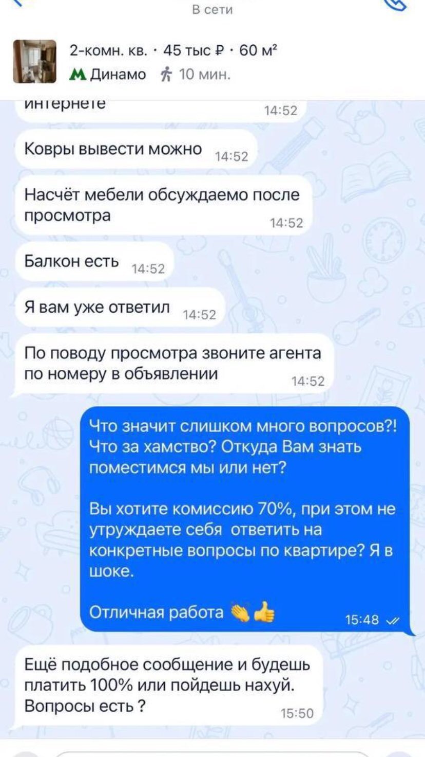Есть такая профессия-риэлтор | Пикабу