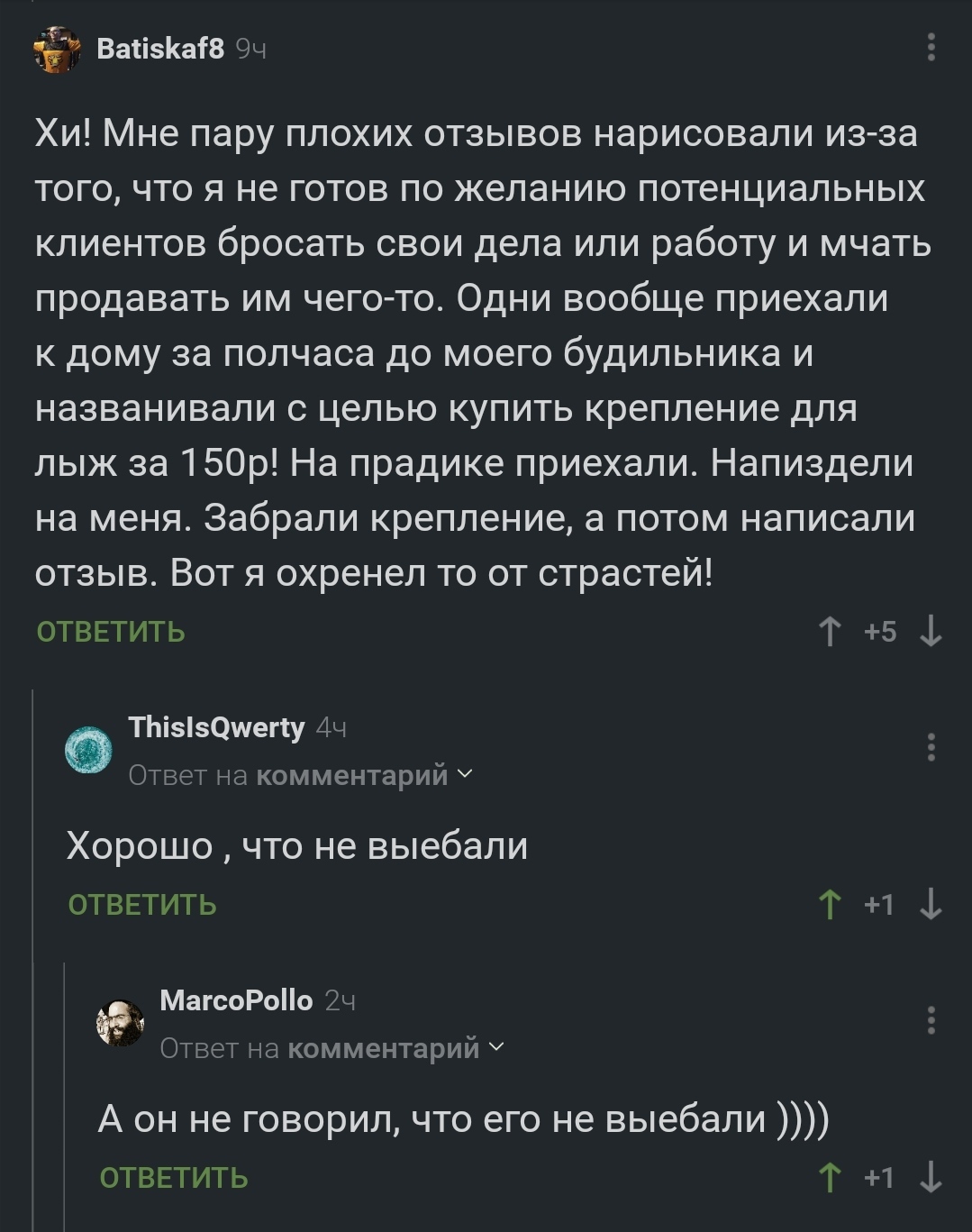 Интрига | Пикабу