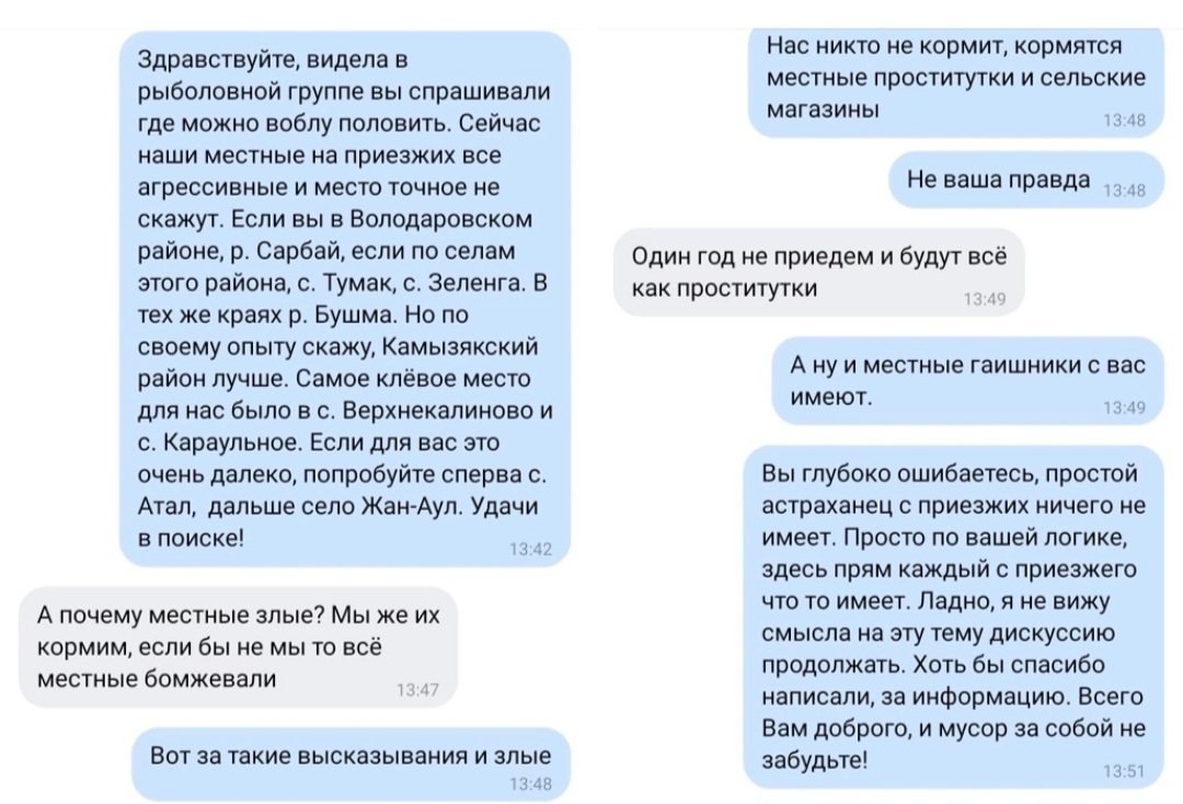 Иногородний рыбак заявил: без нас астраханцы станут бомжами | Пикабу