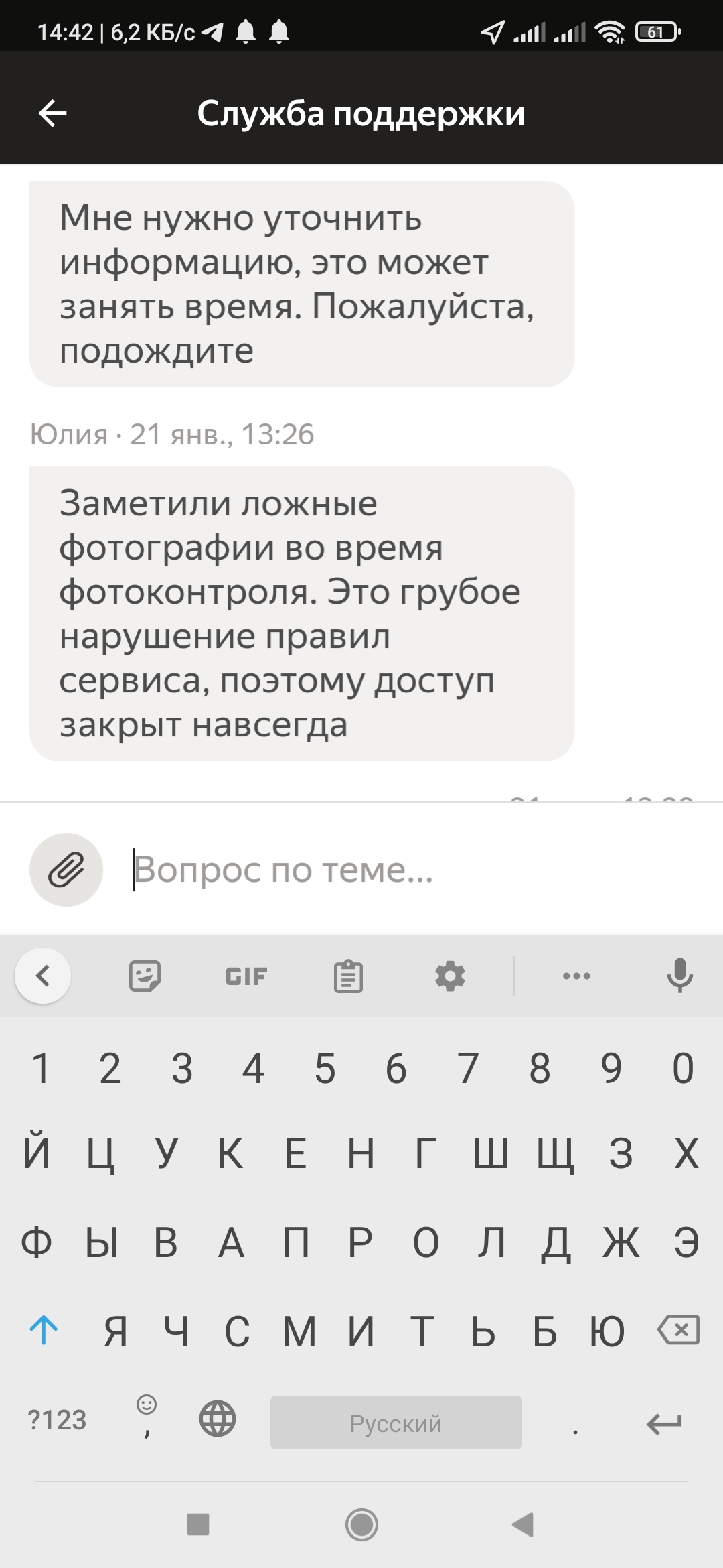Яндекс такси заблокировал | Пикабу