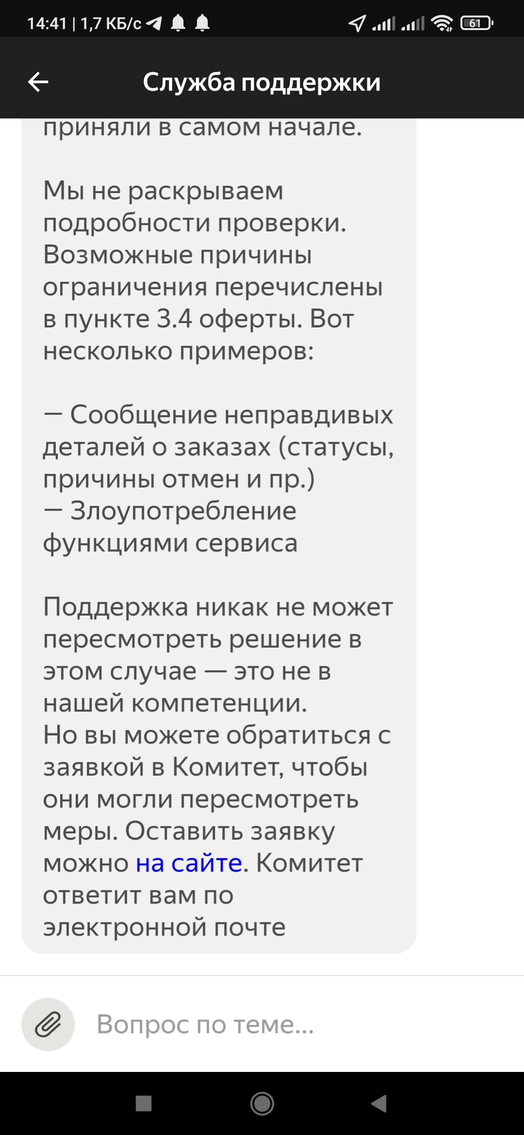 Фотоконтроль