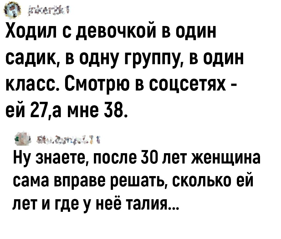 Женщины Пикабу 4995