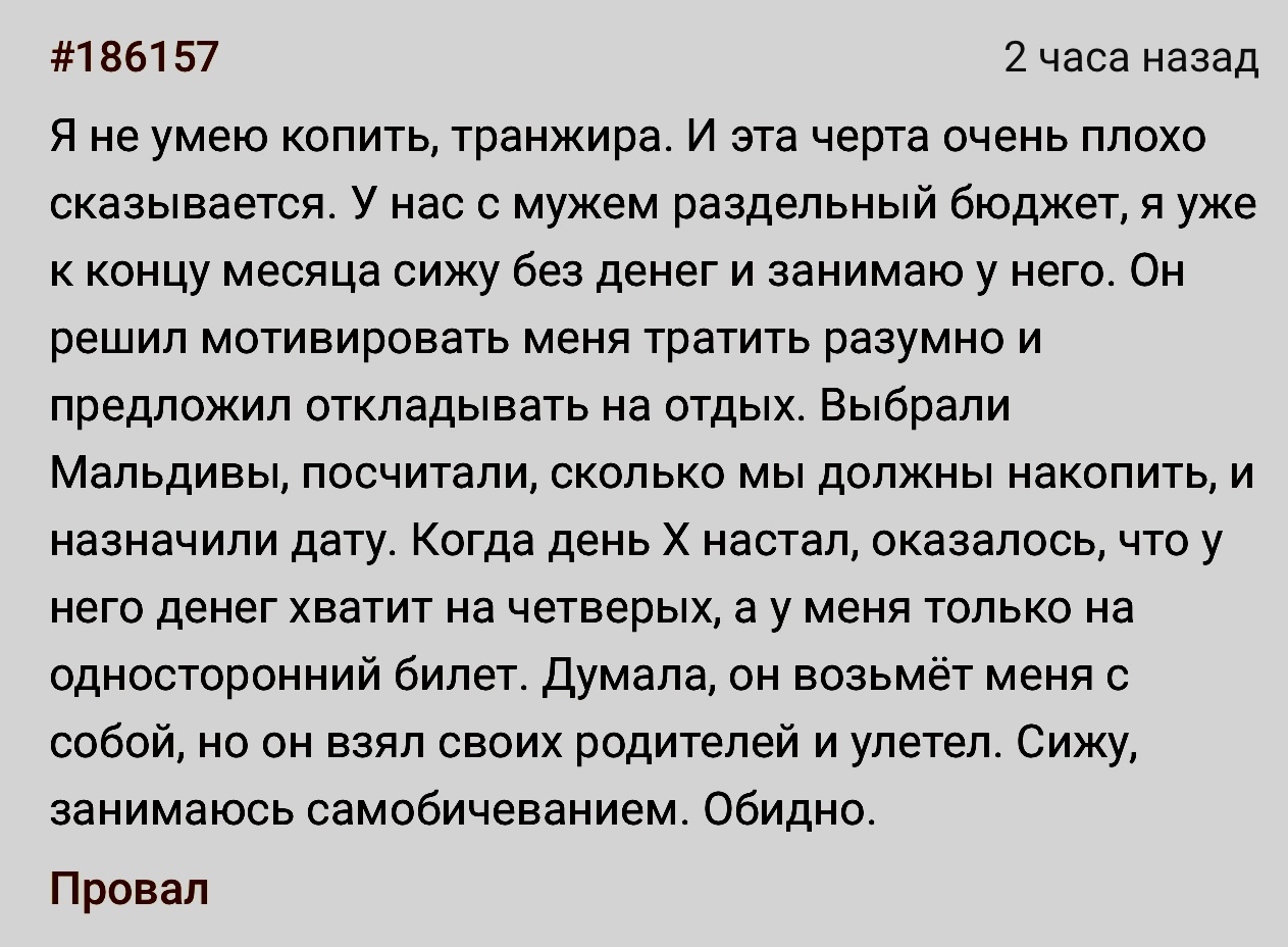 Не смог замотивировать | Пикабу