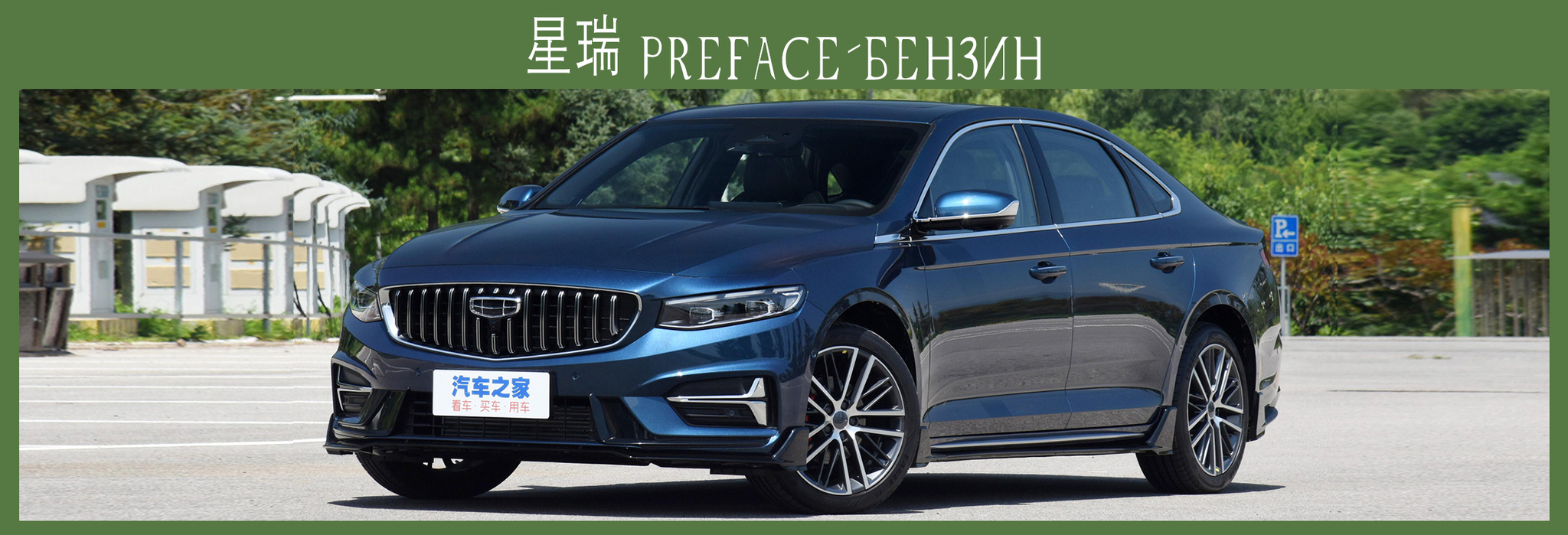 Китайский Автопром- Geely: от копирования до инноваций! | Пикабу