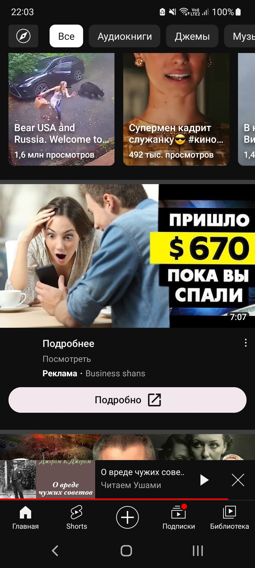 У меня появилась реклама в YouTube... | Пикабу