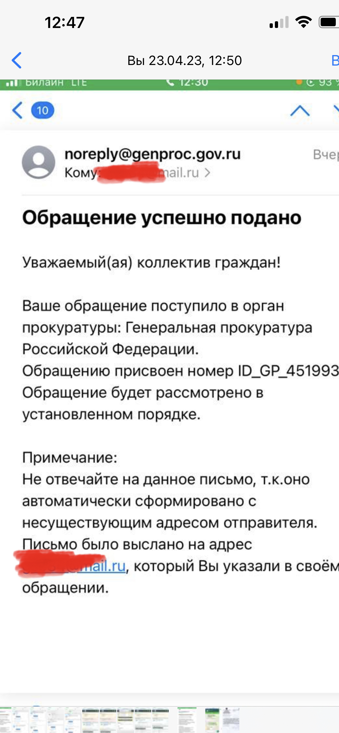 Обращение к Генеральному прокурору России от потерпевших граждан | Пикабу