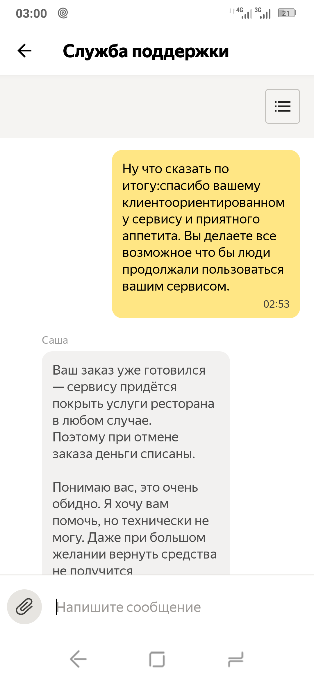 Сервисы Яндекса в очередной раз пробили дно | Пикабу