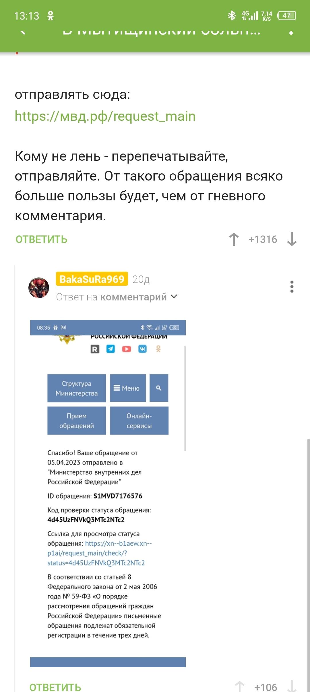 Ответ на пост «В Мытищинский больнице толпа гостей столицы напала на  врачей» | Пикабу