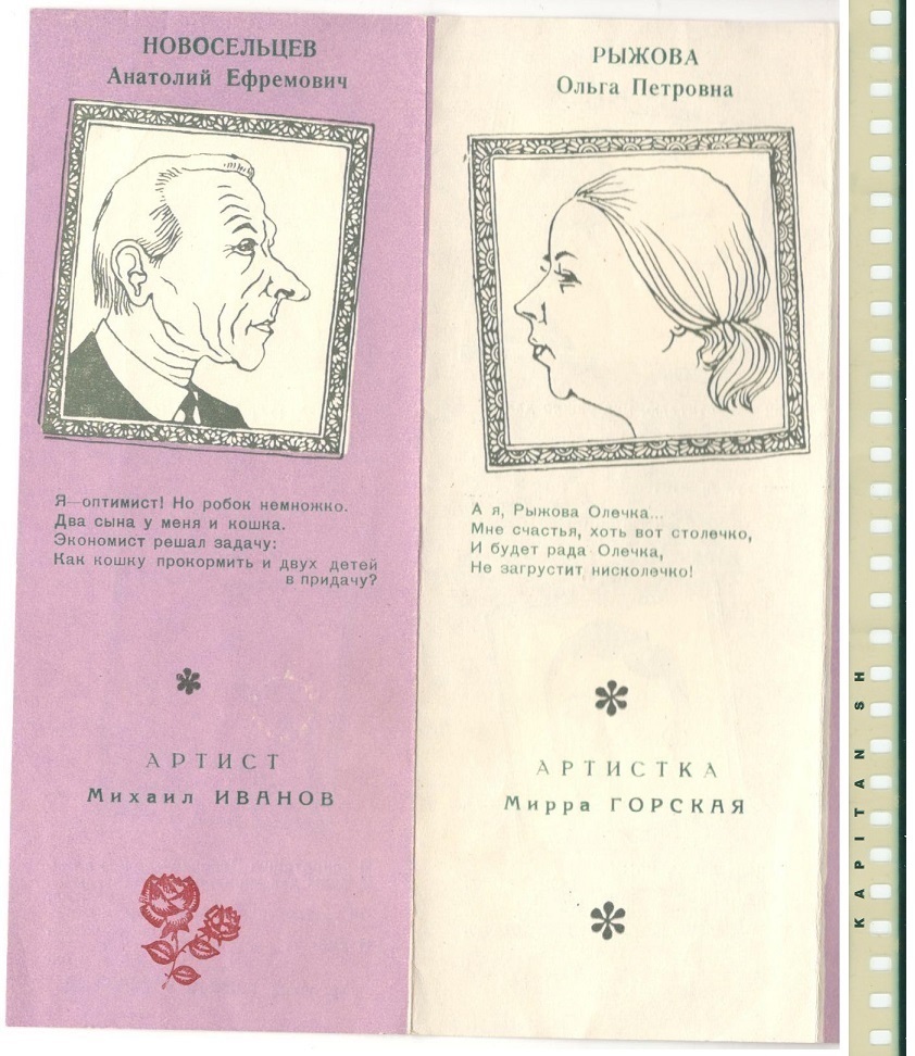 Кино советского периода: Служебный роман. Часть 13 | Пикабу