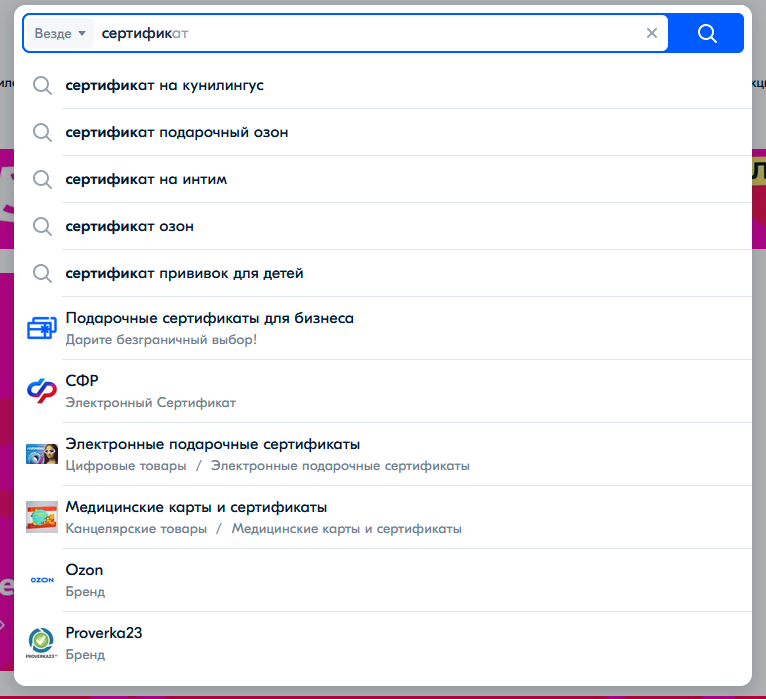 Озон выручает | Пикабу