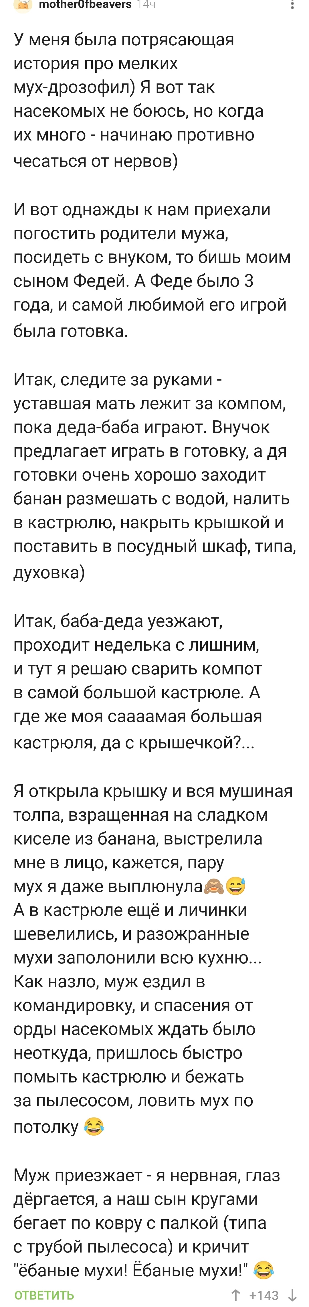 Эпичная сага про забытую кастрюлю и зарождение новой жизни | Пикабу