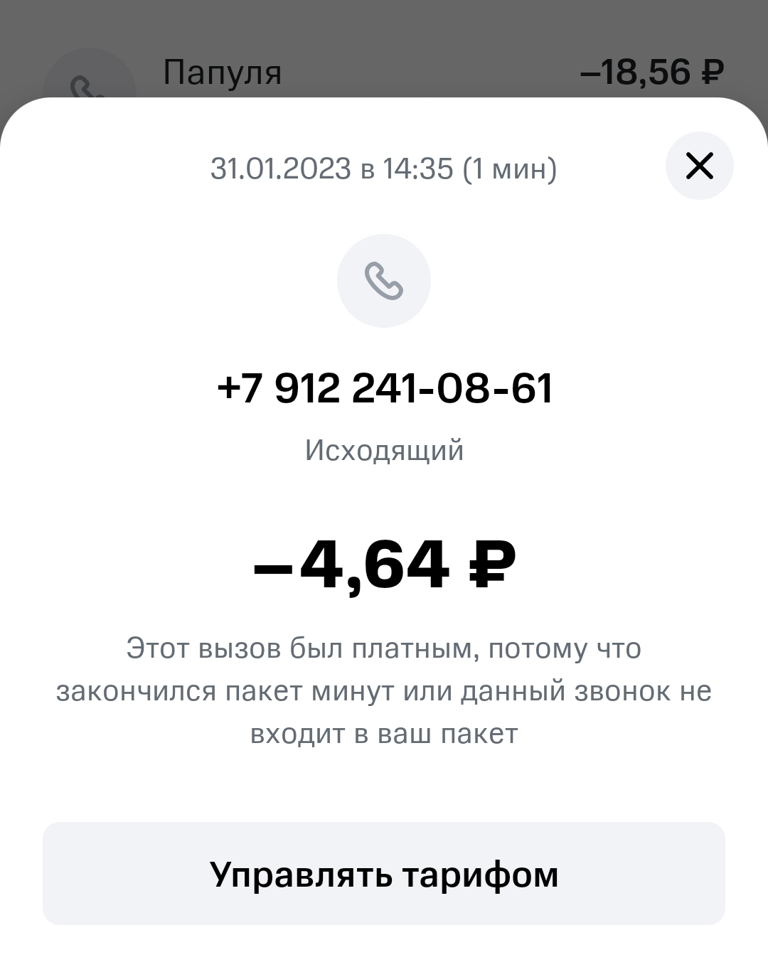 Префикс 911