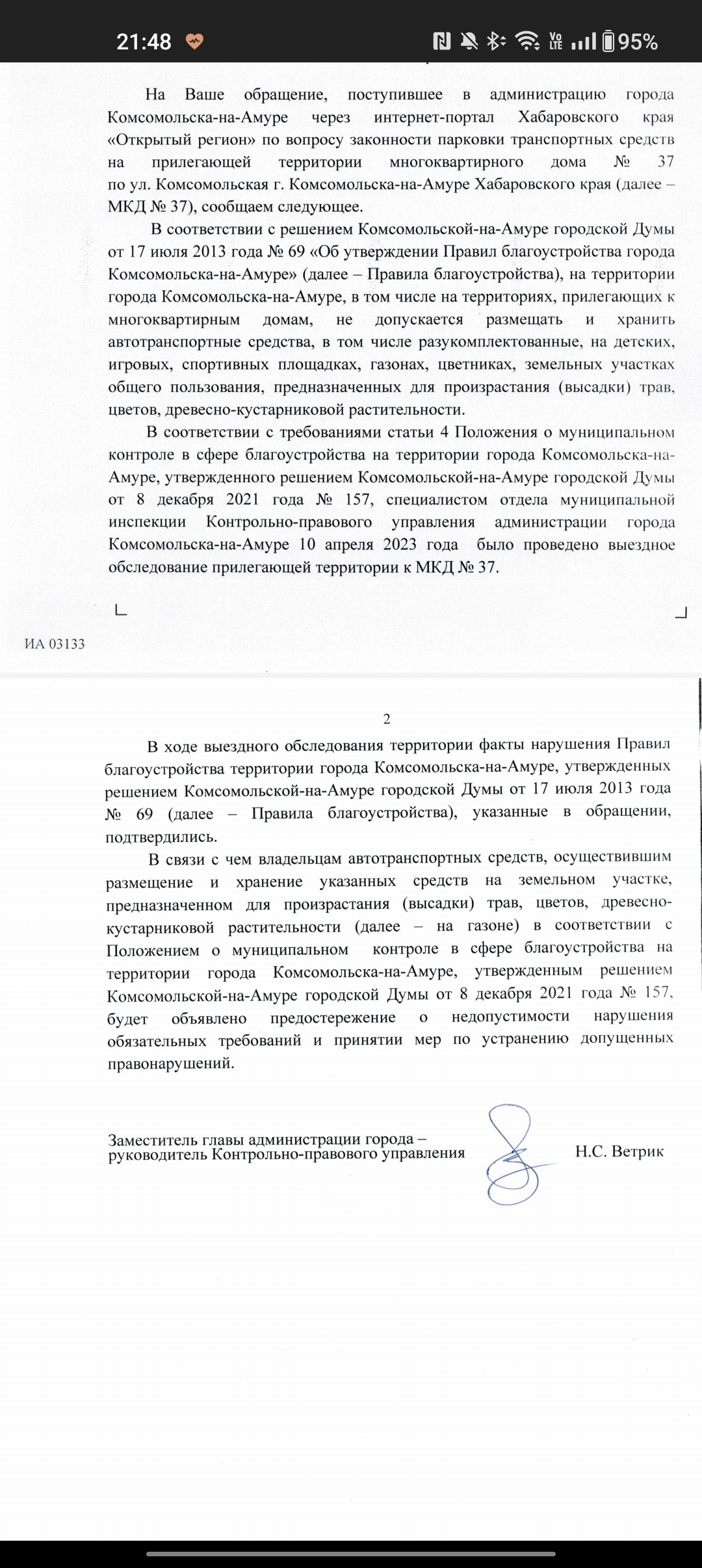 Как заставить работать администрацию? | Пикабу