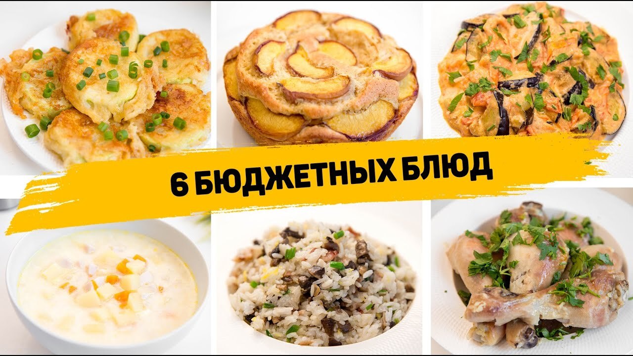 Как приготовить обед на 80 рублей: 10 бюджетных рецептов