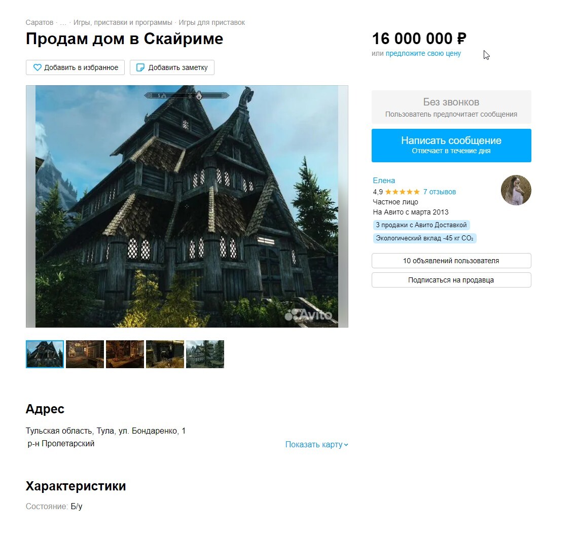 продажа домов п игра на авито (98) фото