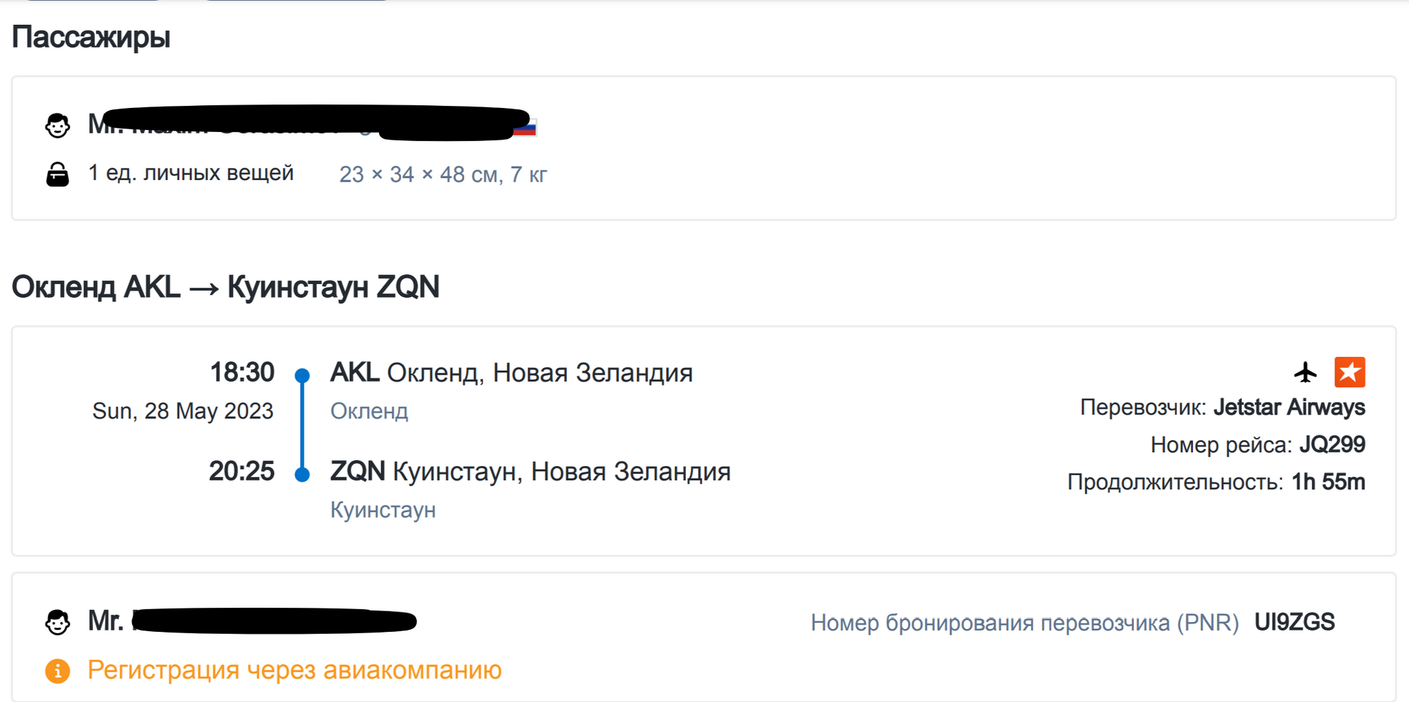 Ну что, я же говорил, что со мной скучно не будет. Вот, пожалуйста... |  Пикабу