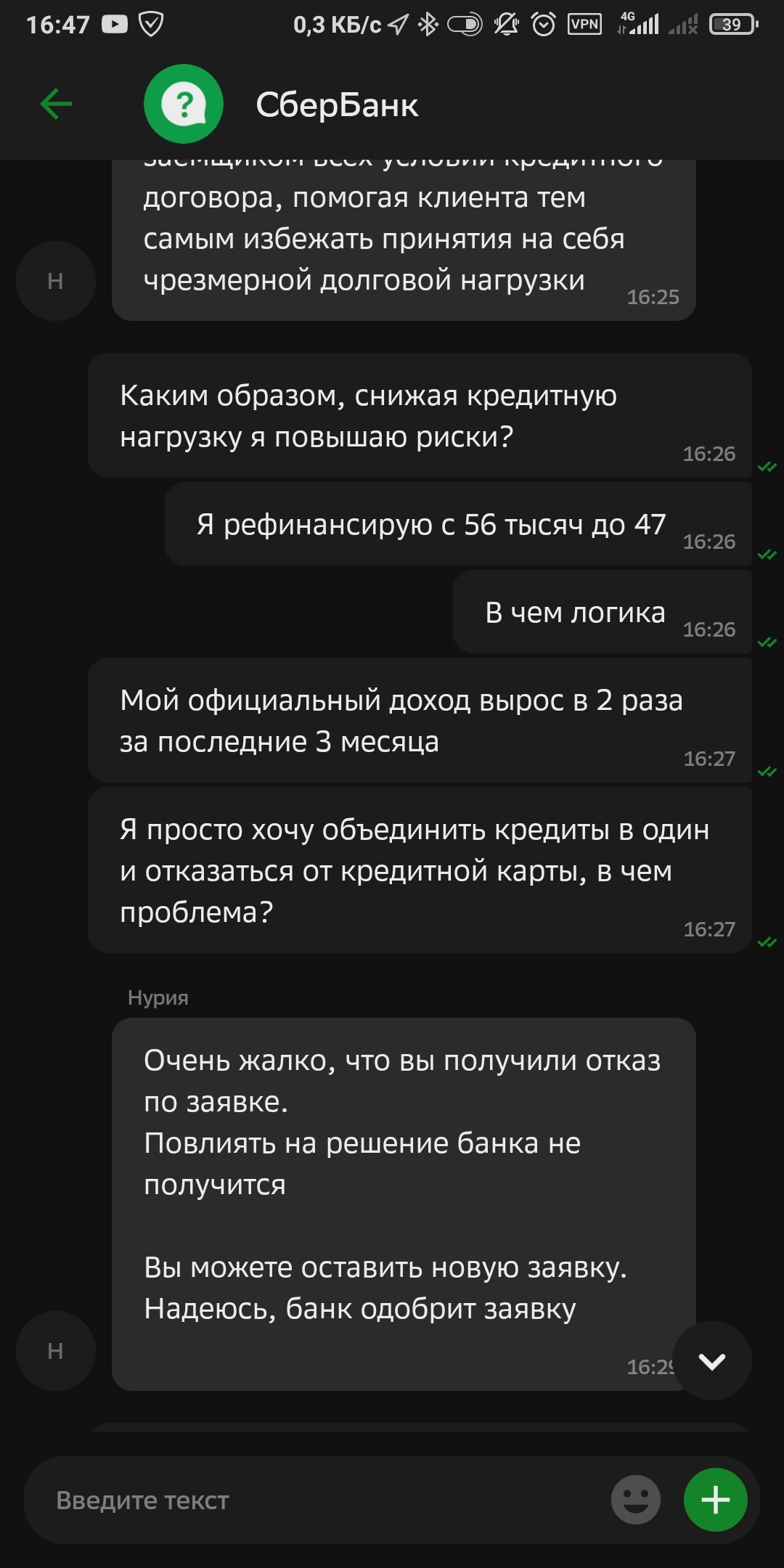 Сбер, как с тобой бороться?upd никак((( | Пикабу