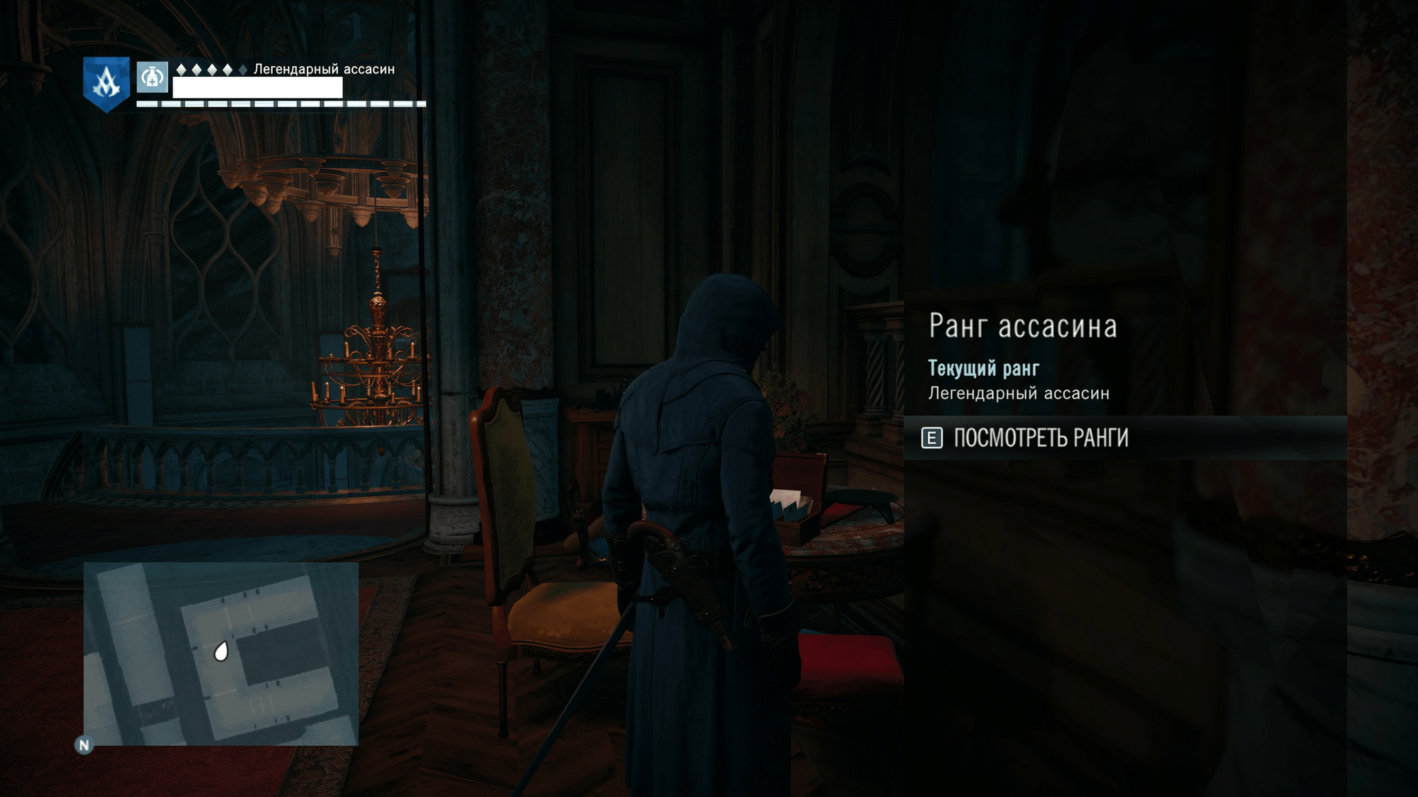 Первая игра на 100%. Assassins Creed: Unity на 100%. Битва длилась больше  восьми лет. Просто делюсь радостью | Пикабу