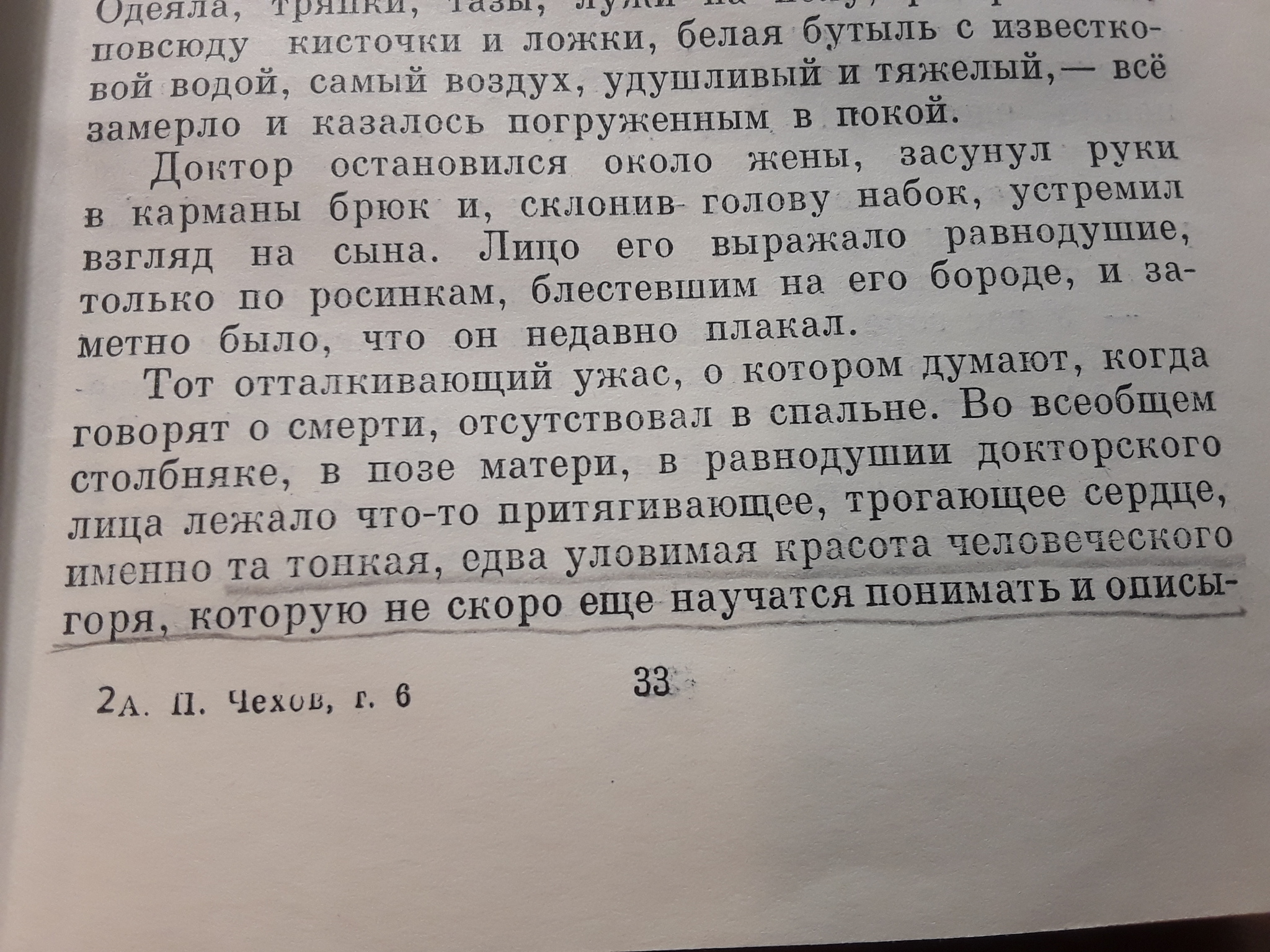 Музыка – высшее в мире искусство: подборка цитат и афоризмов о музыке