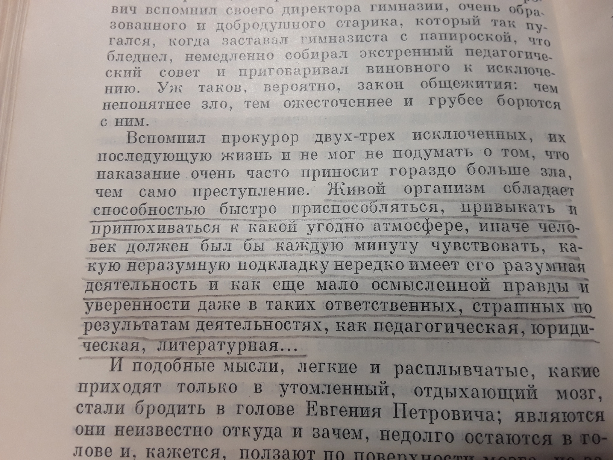 Как говорил Петя Ратайчик, existence unjustifiable... | Пикабу