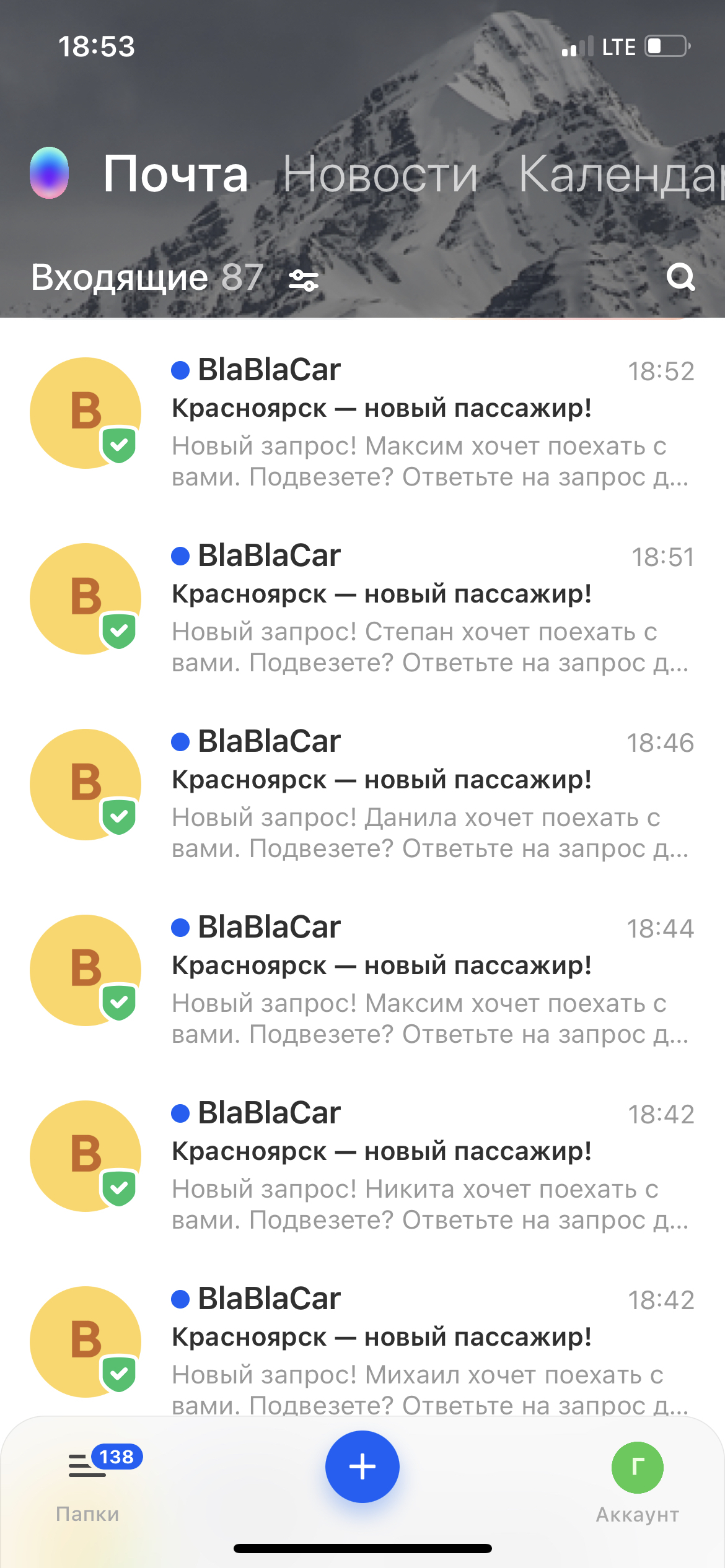 BlaBlaCar всё | Пикабу