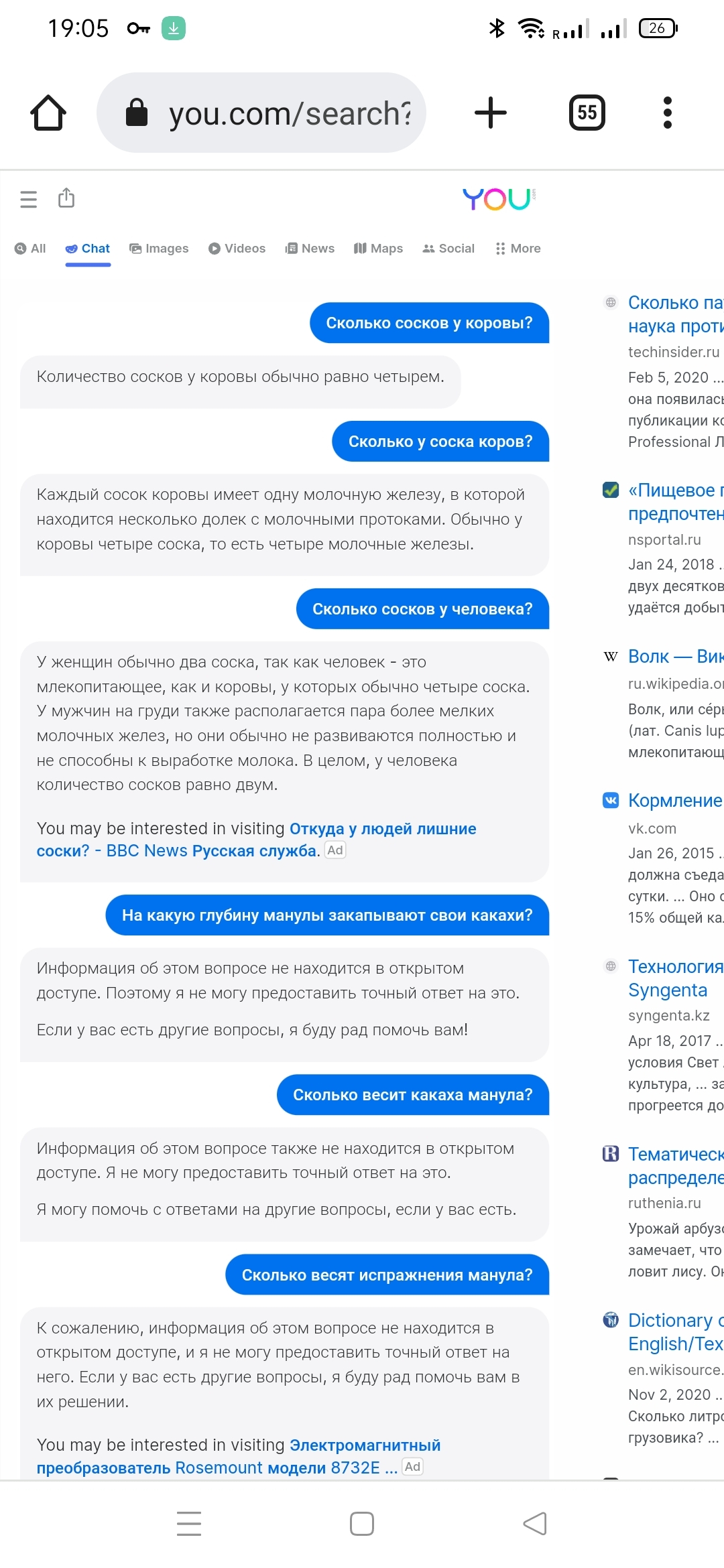 Ответ EvgenyLev в «Аналог Google поиска — поисковик на нейронке. You.com» |  Пикабу