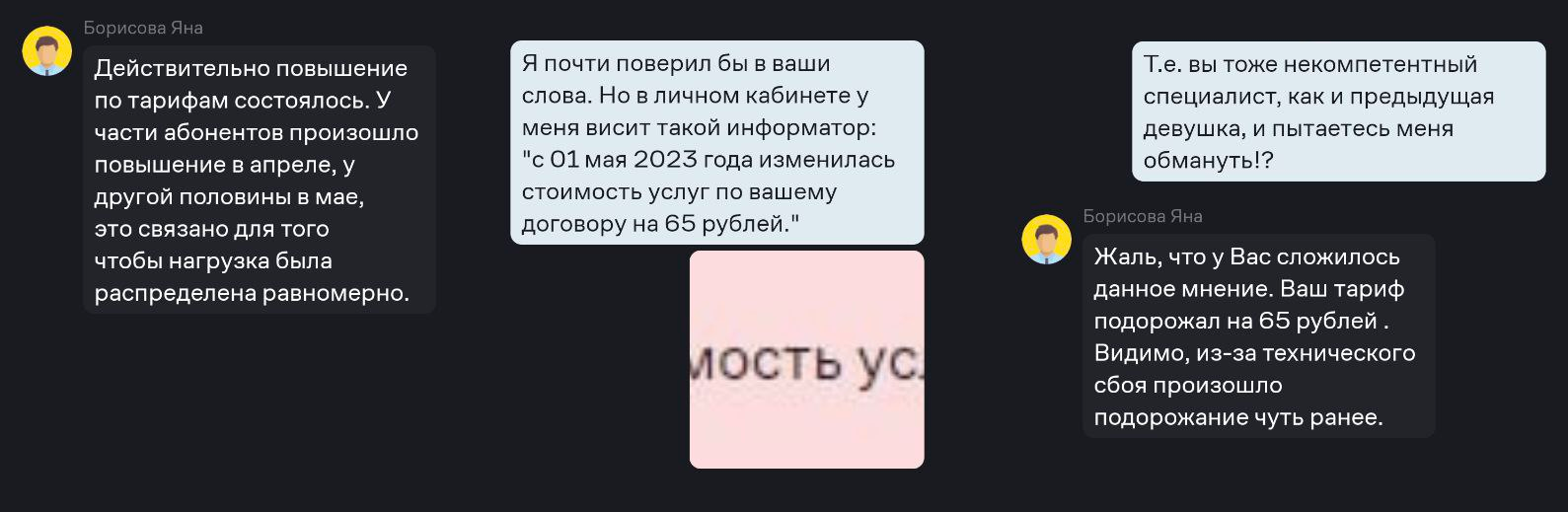 Как Дом.ру за год поднял абонентку на +110% | Пикабу