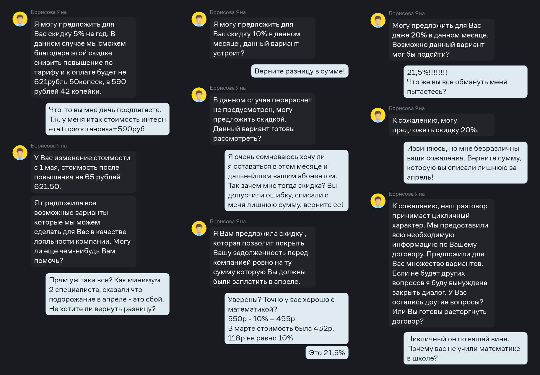 Как Дом.ру за год поднял абонентку на +110% | Пикабу