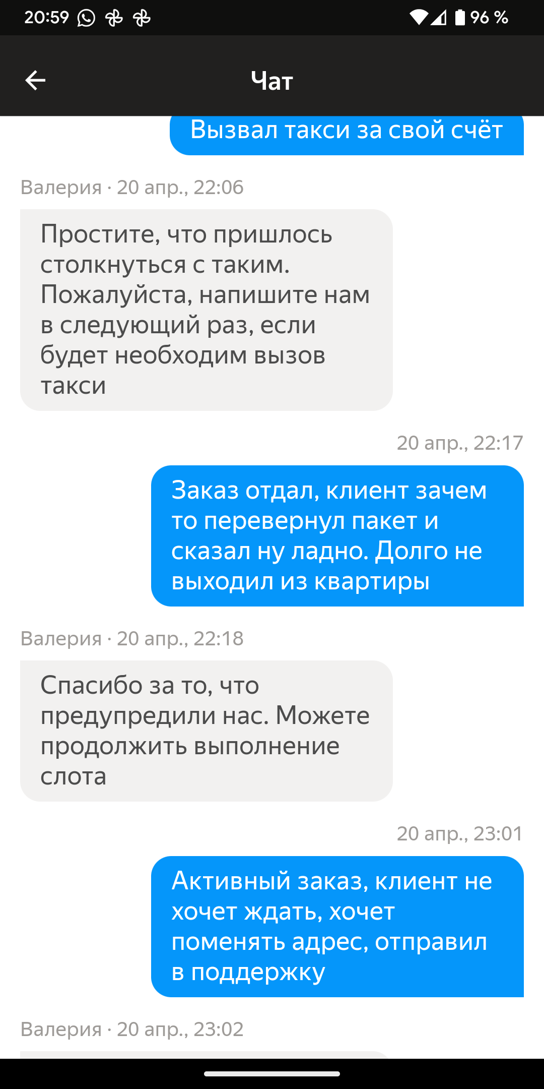 Как Яндекс Еда подчиняет себе курьеров и учит вас рабству | Пикабу