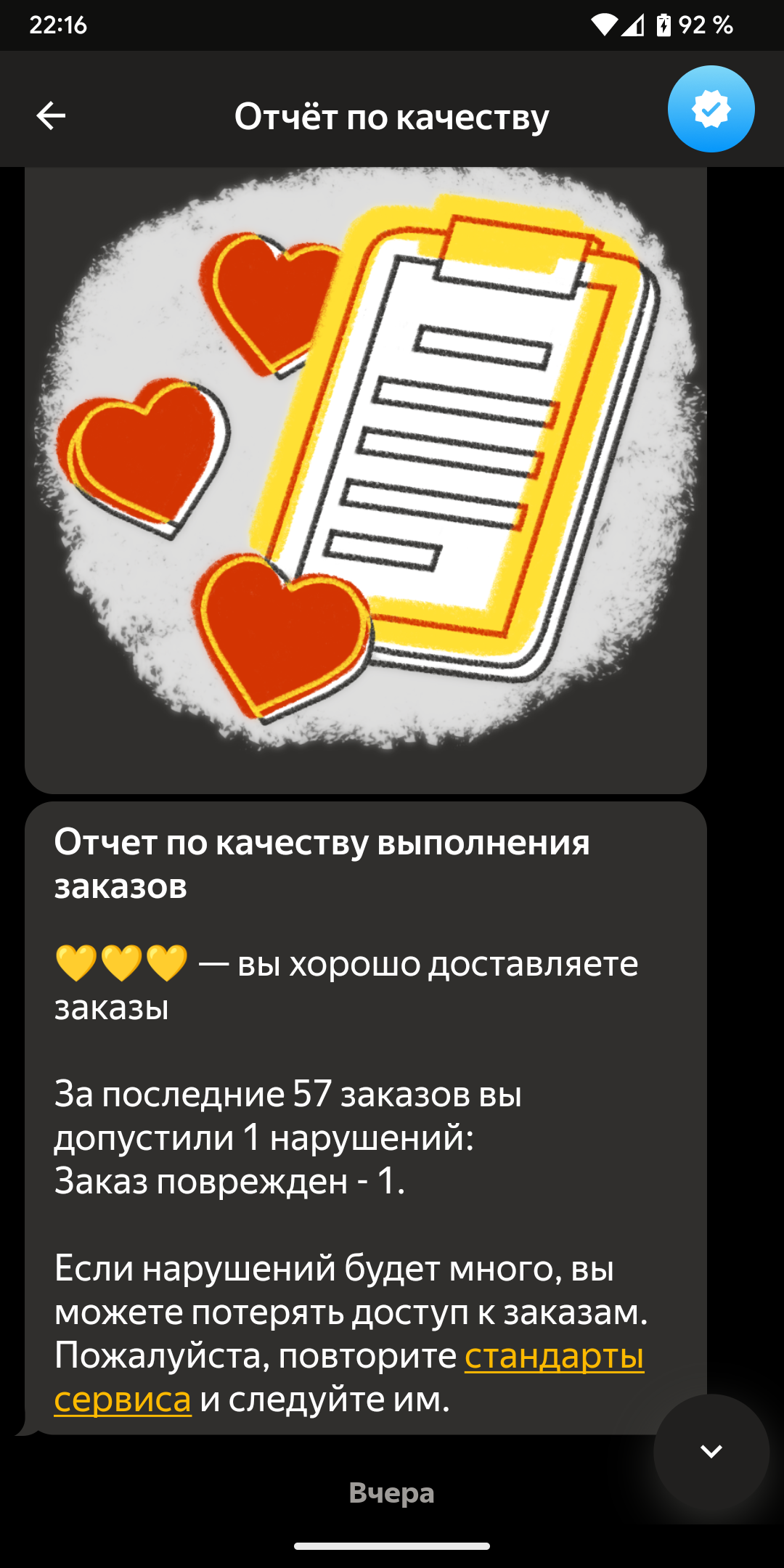 Как Яндекс Еда подчиняет себе курьеров и учит вас рабству | Пикабу