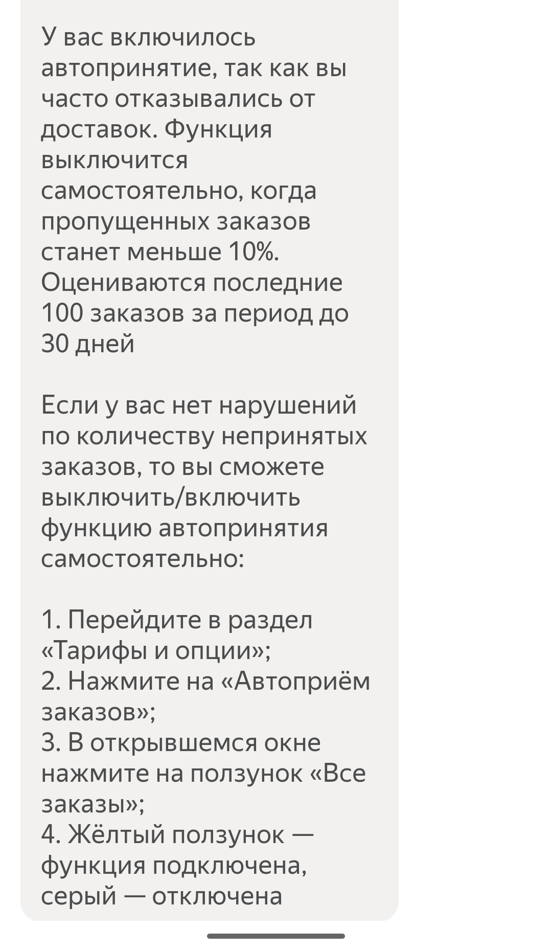 Как Яндекс Еда подчиняет себе курьеров и учит вас рабству | Пикабу