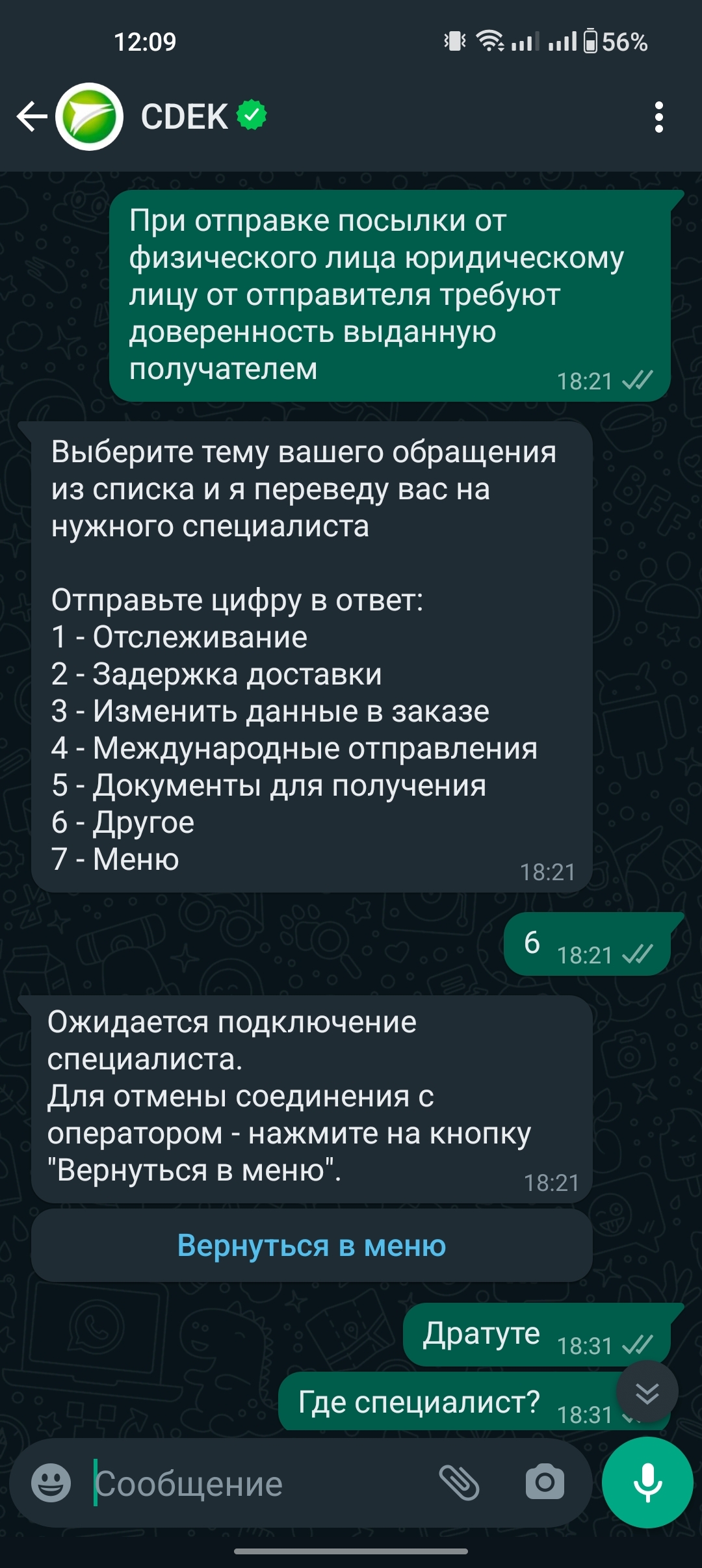 СДЭК - что у вас там за бардак? | Пикабу