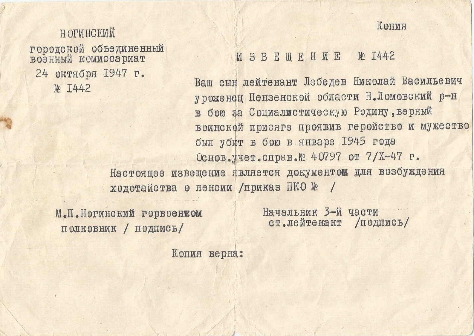 Как я искал место гибели своего погибшего деда на Великой Отечественной  войне 1941 - 1945 | Пикабу