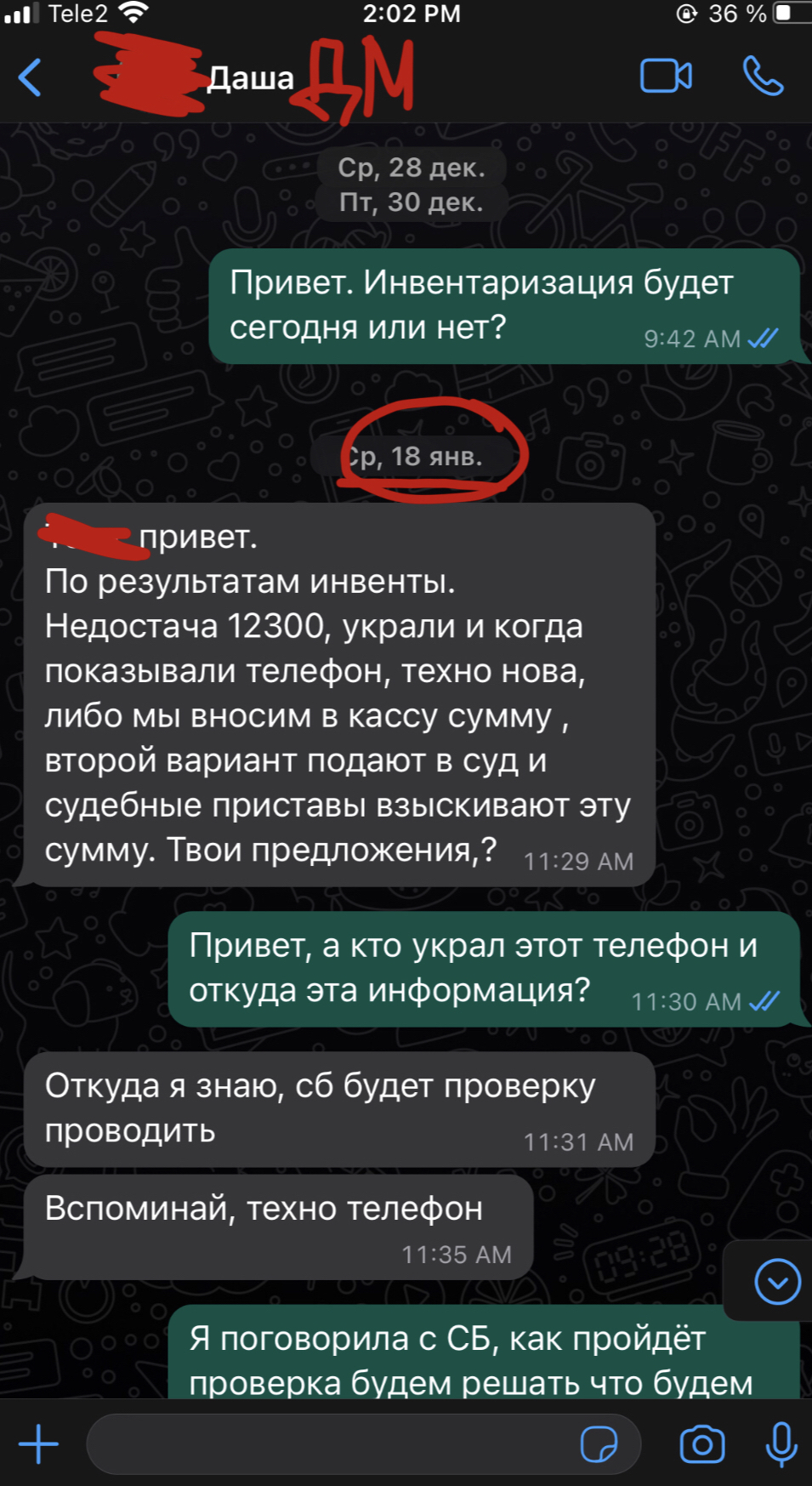 Привет» от АО РТК спустя больше чем полгода работы | Пикабу