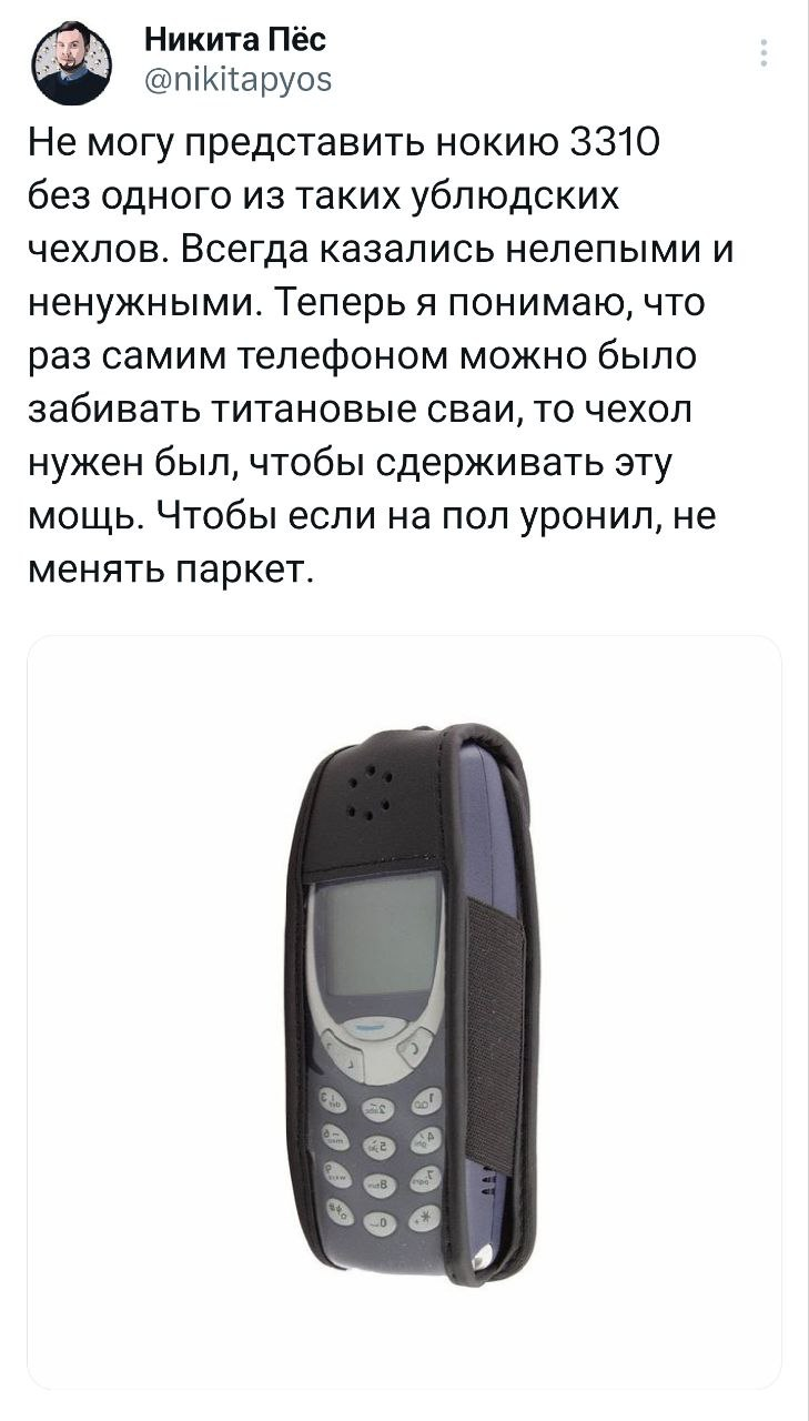 Нокиа 3310 | Пикабу