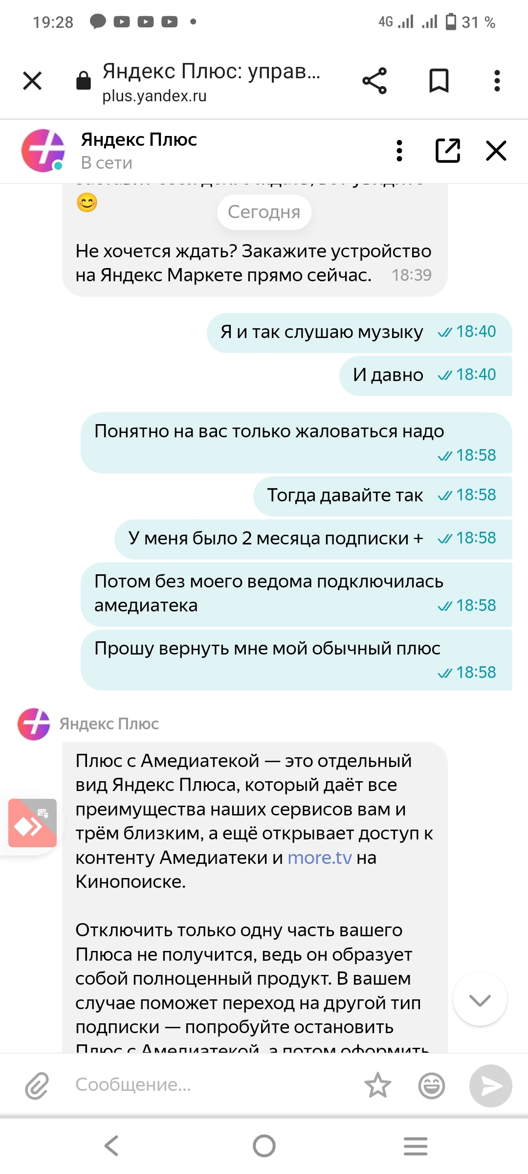 Яндекс и тех поддержка | Пикабу