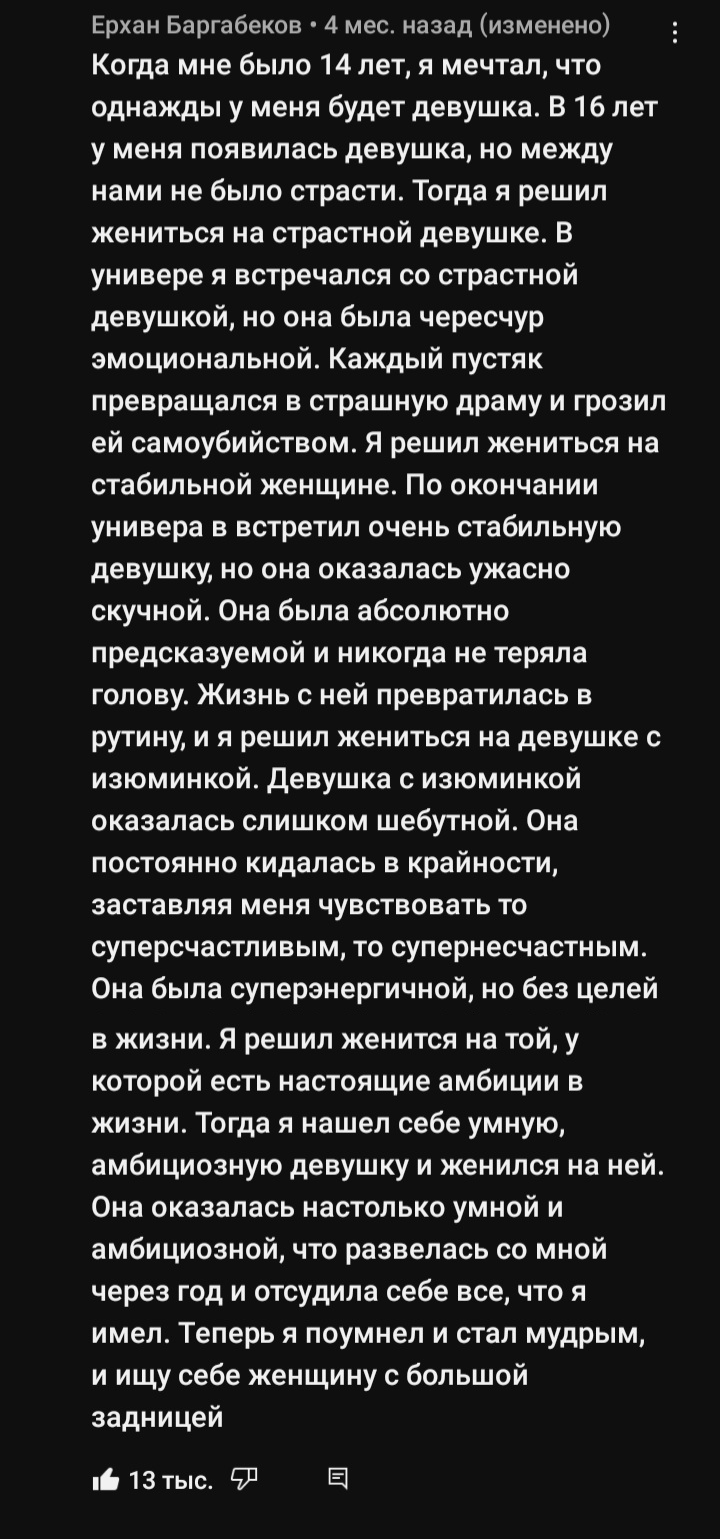 С какой девушкой стоит встречаться? | Пикабу