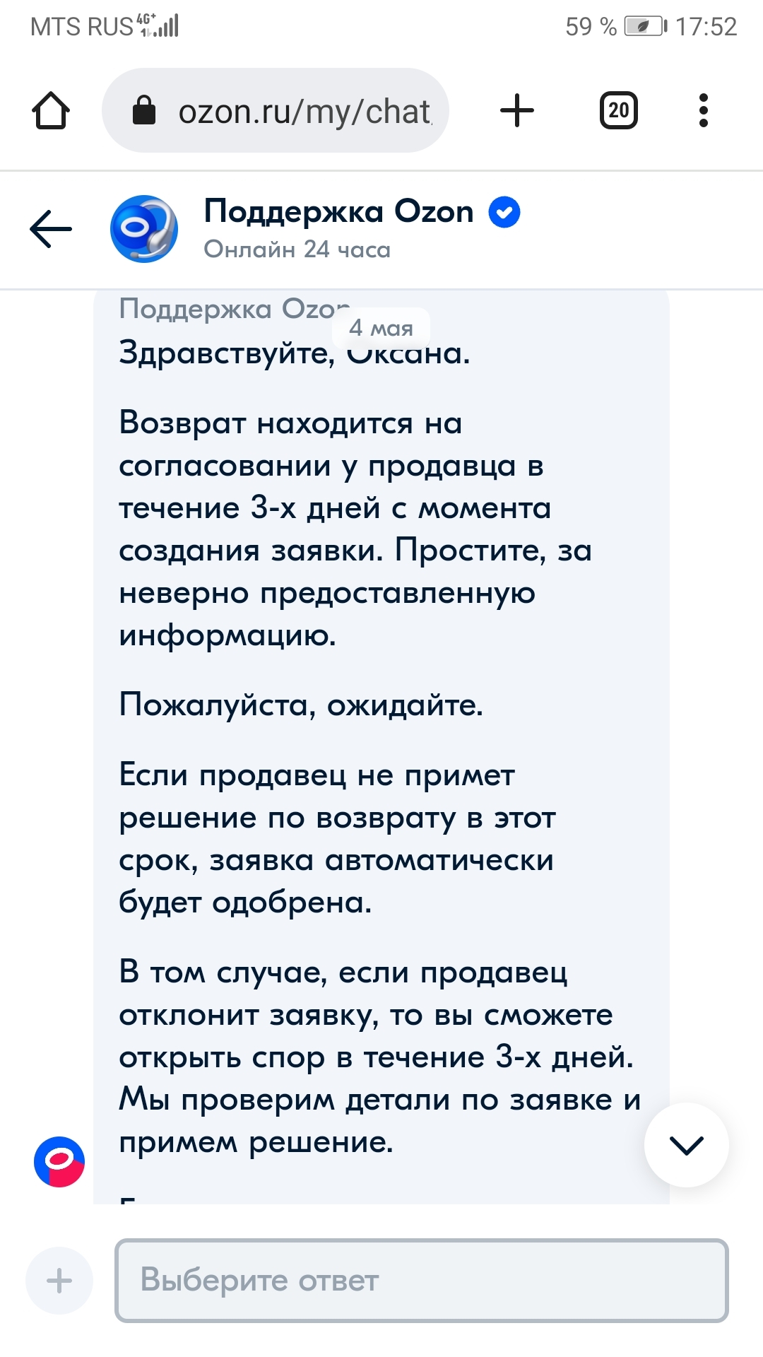 Озон возврат | Пикабу