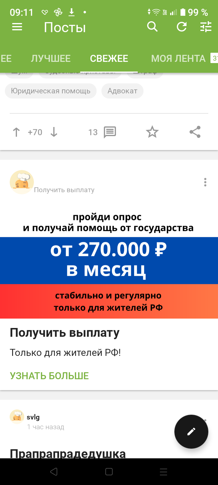 Пикабу, чё за реклама?! | Пикабу