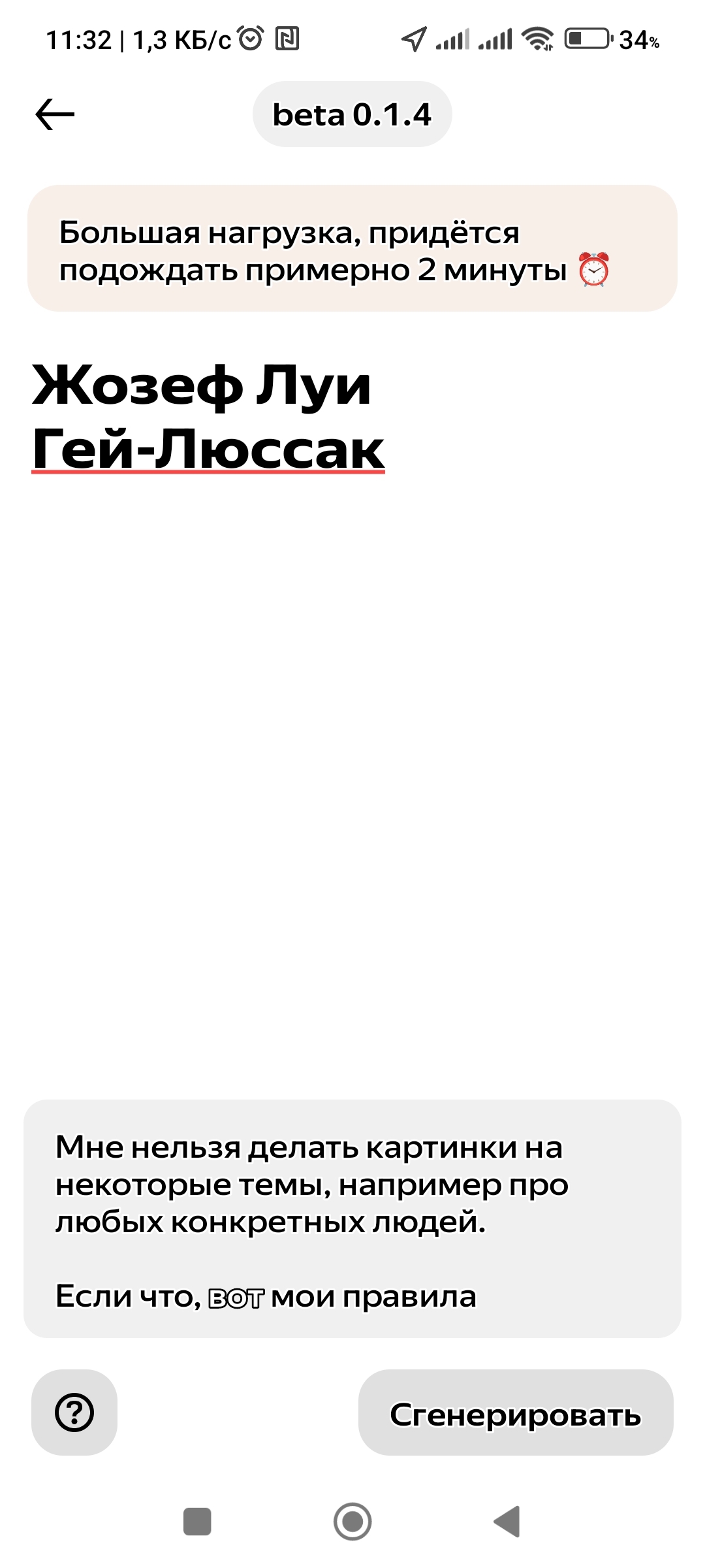 В шедеврум французский учёный под запретом | Пикабу