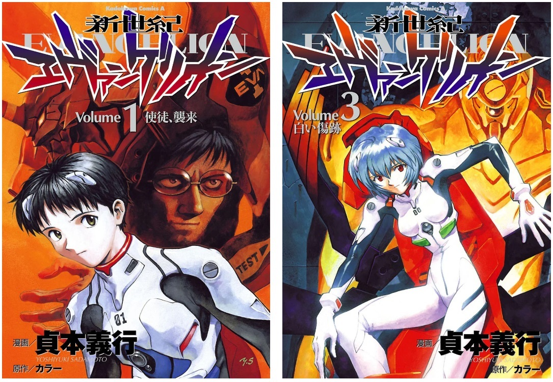  Neon Genesis Evangelion     