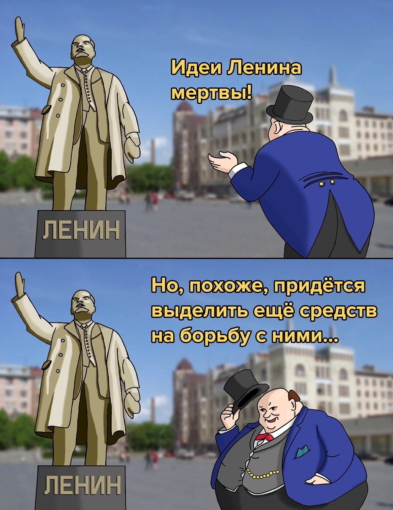 Идеи Ленина | Пикабу