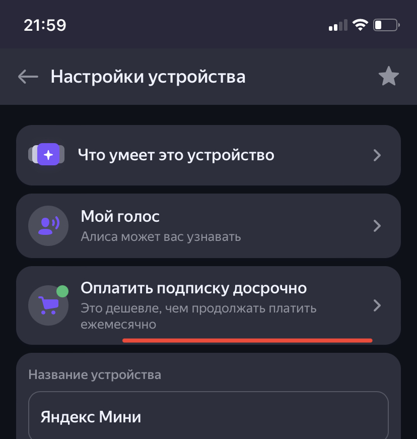 Арифметика Яндекс Плюс | Пикабу